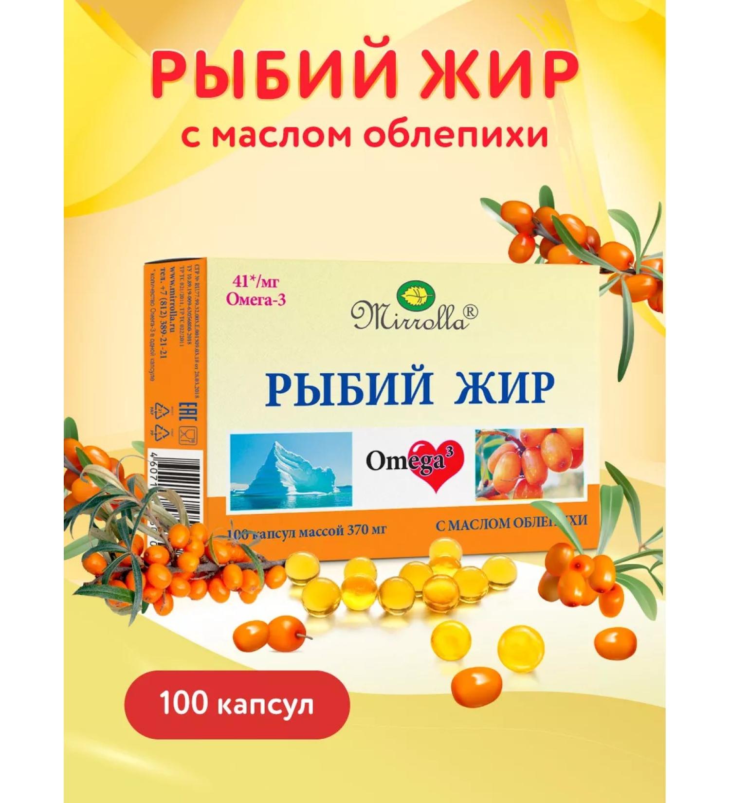 mirrolla Fish oil with sea buckthorn omega-3 omega 3 100 capsules - Buy Online on GoSupps.com