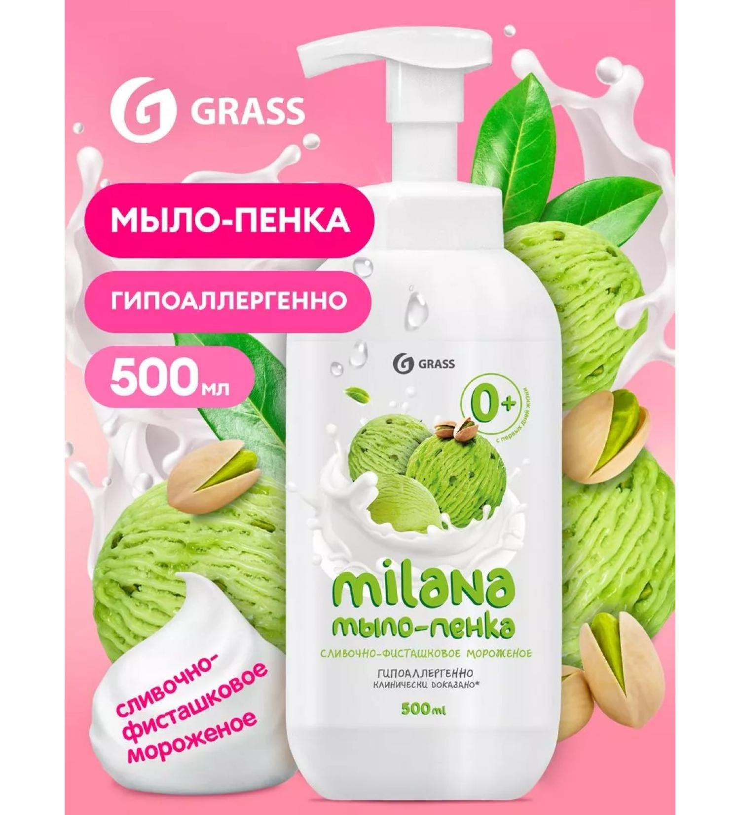 GRASS Children's soap foam milana for hands pistachi 500ml - Buy Online on GoSupps.com