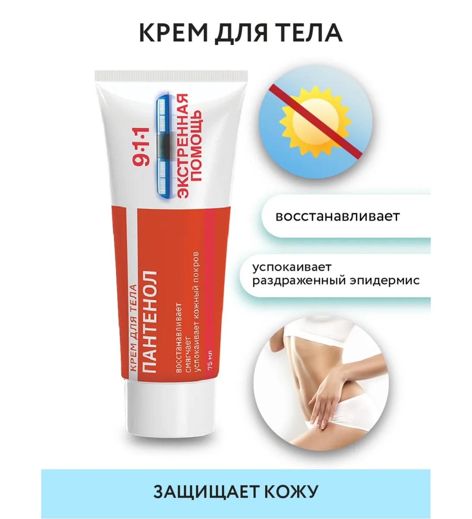 mirrolla Panthenol body cream 75 ml - Buy Online on GoSupps.com