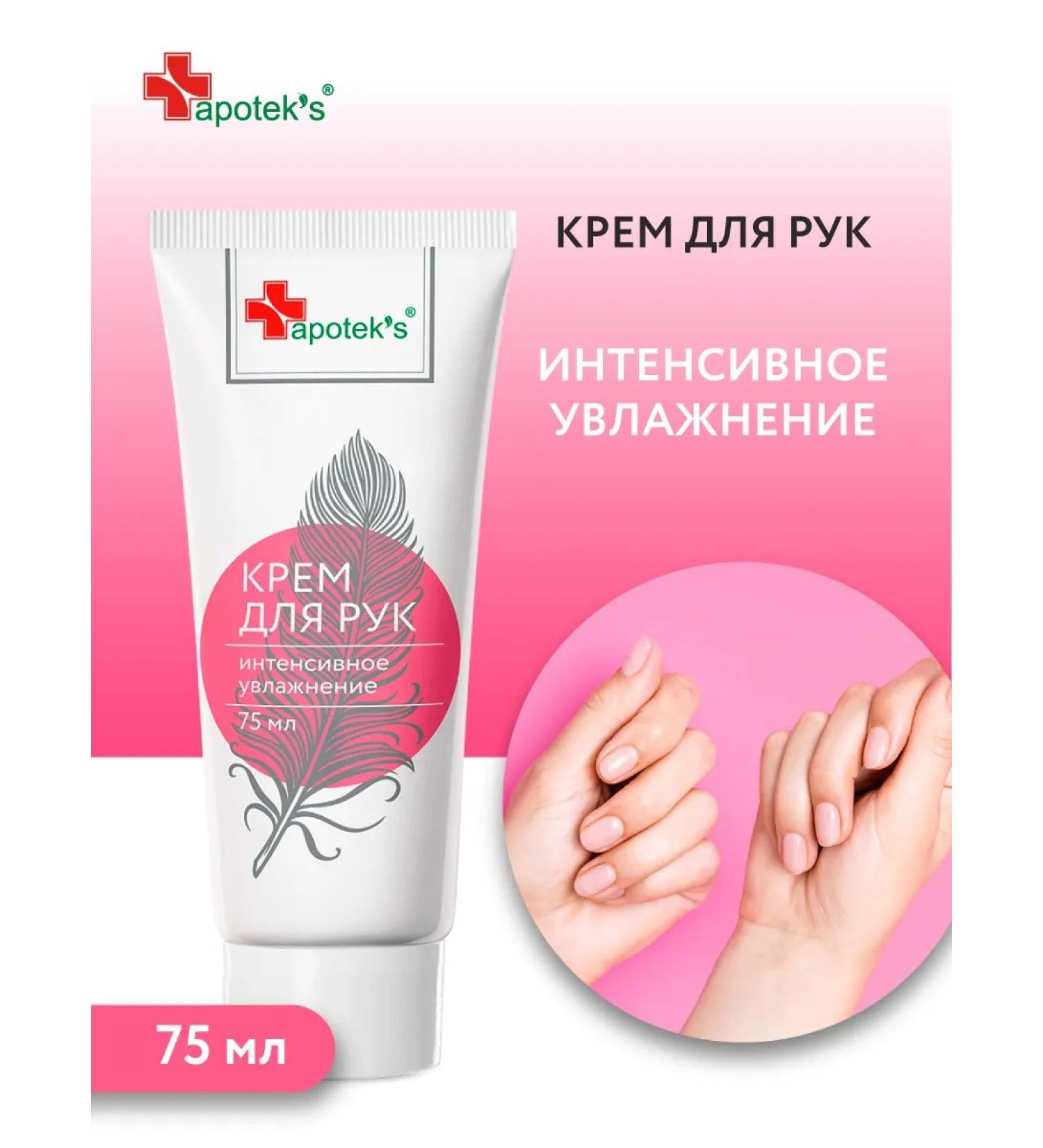 mirrolla Hand cream moisturizer with urea and hyaluronic acid - Buy Online on GoSupps.com