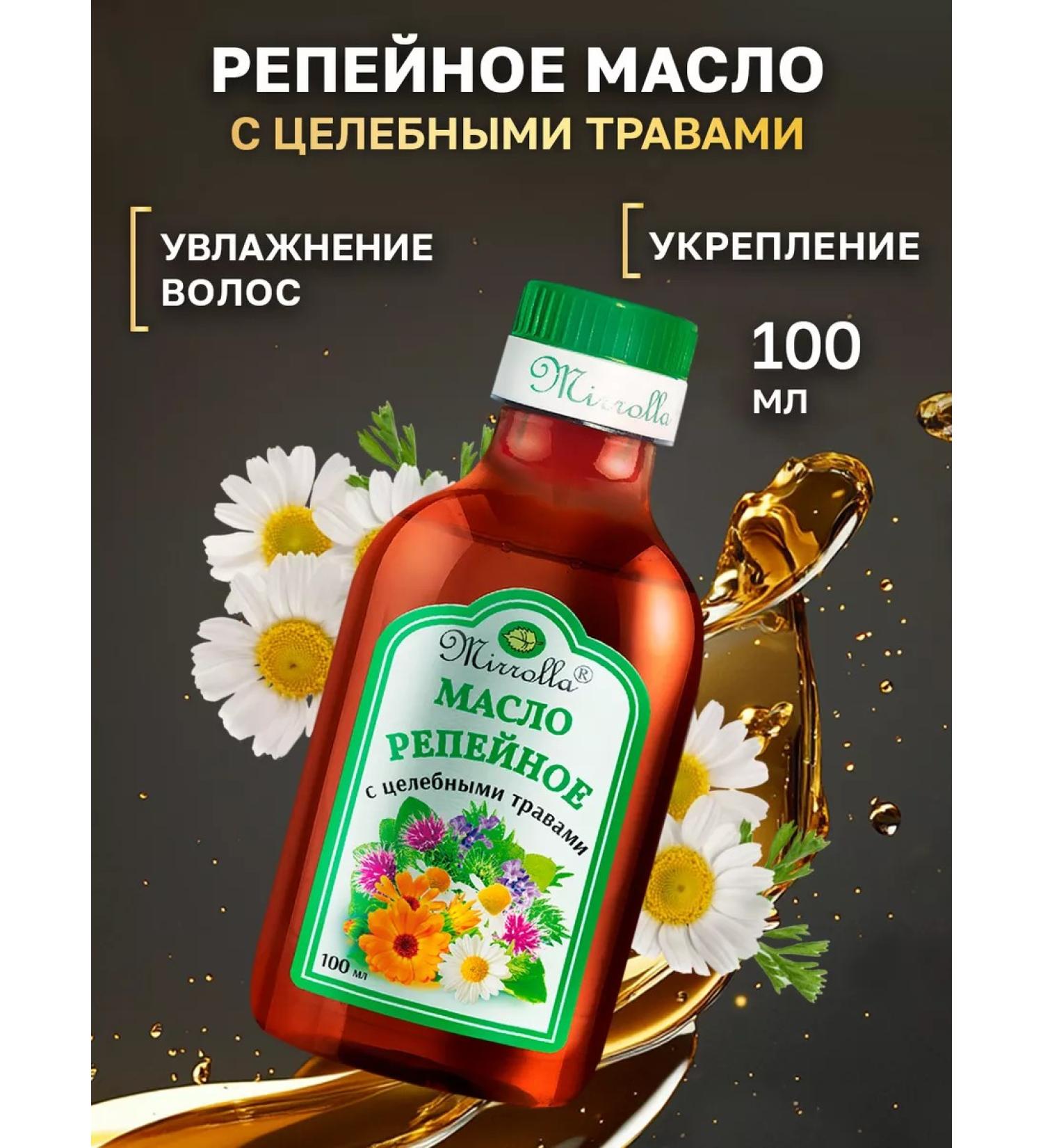 mirrolla Burdock oil with herbs for hair and scalp 100 ml - Buy Online on GoSupps.com