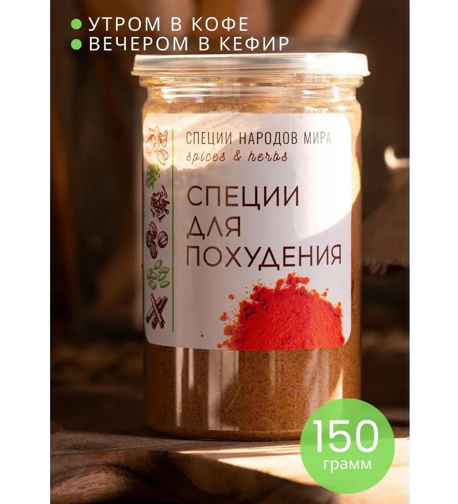 Organic Food Spices for coffee and weight loss - Buy Online on GoSupps.com