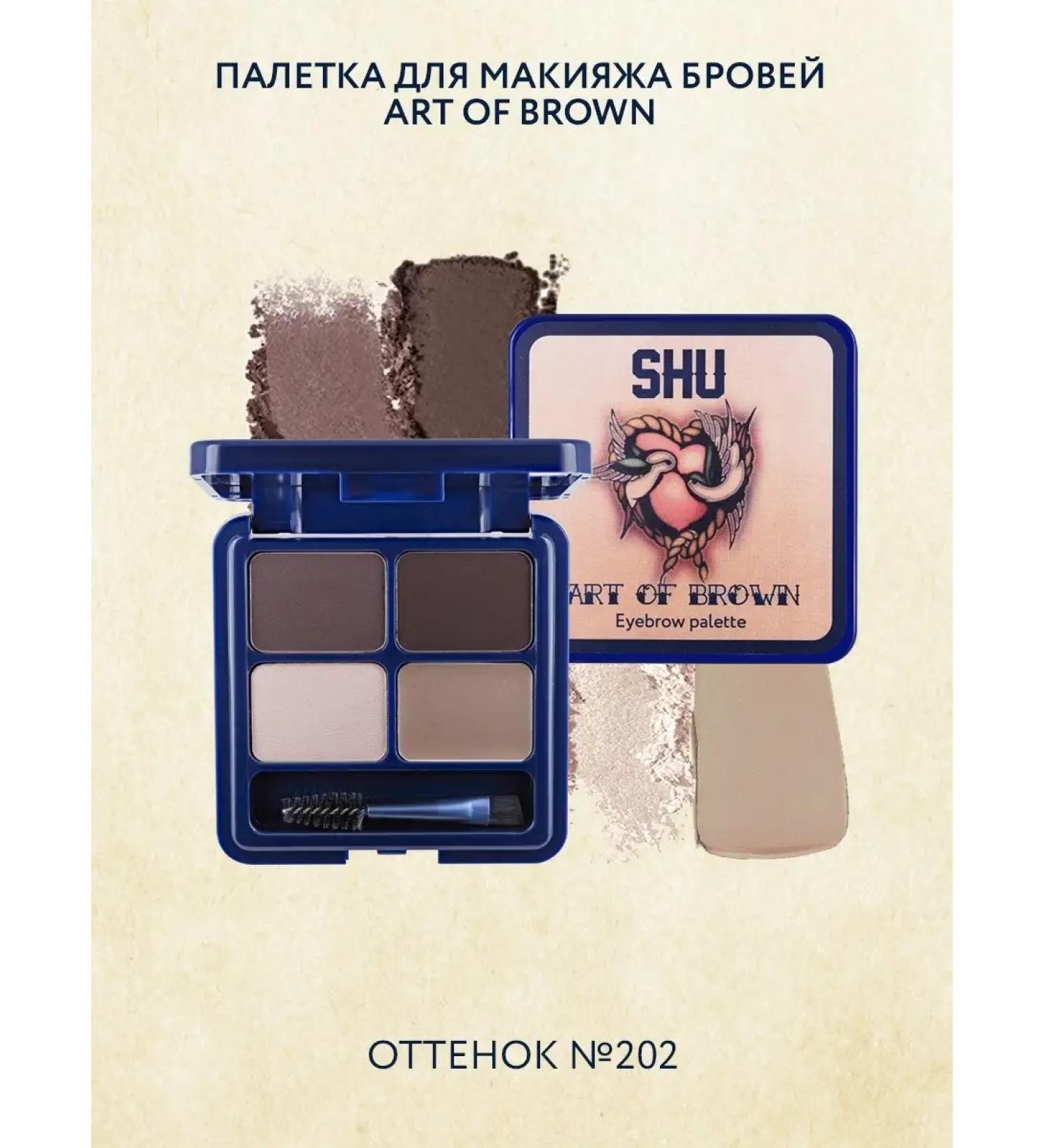 SHU Palette of eyebrow shadows Art of Brown No. 202 - Buy Online on GoSupps.com