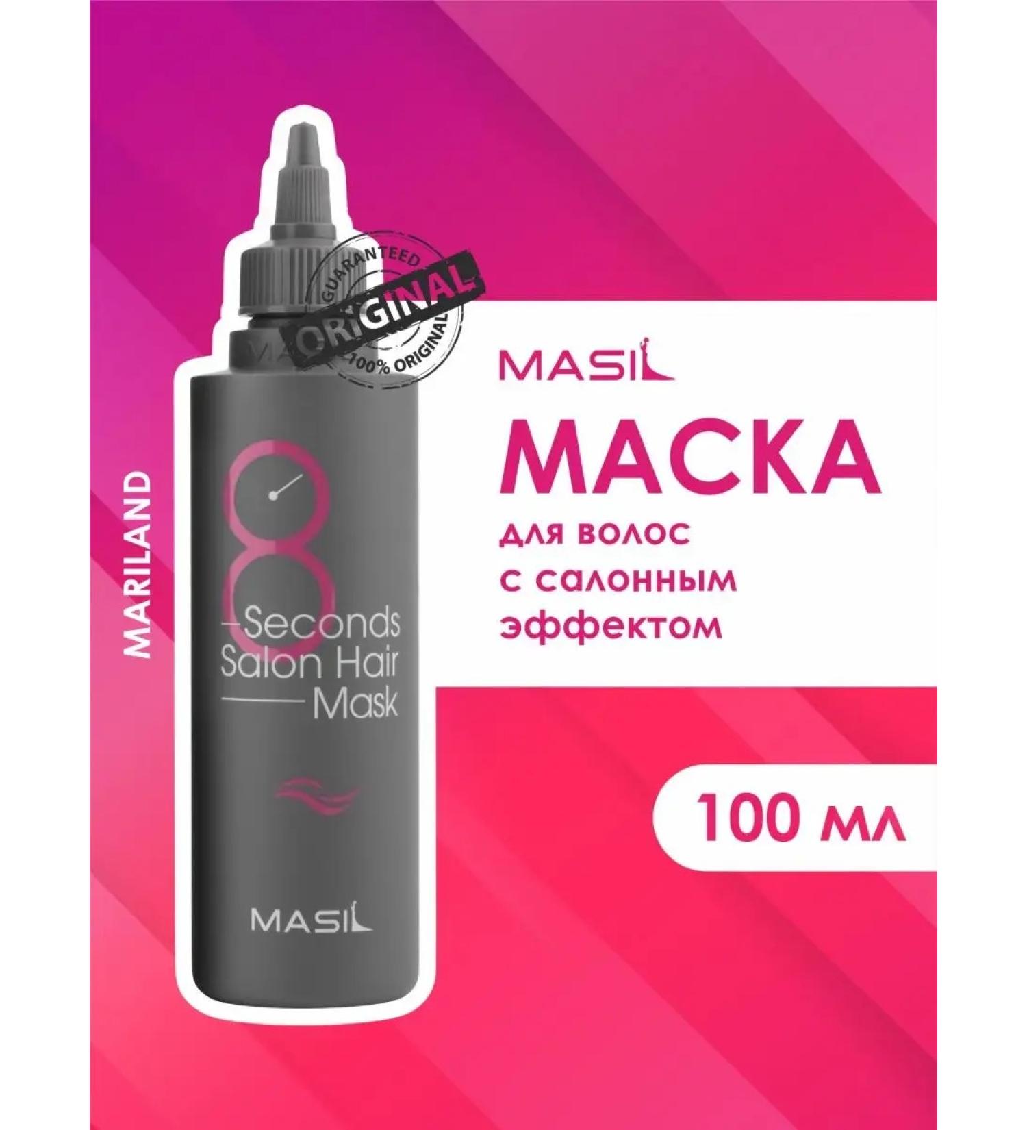MASIL Hair mask Professional filler 8 seconds - Buy Online on GoSupps.com
