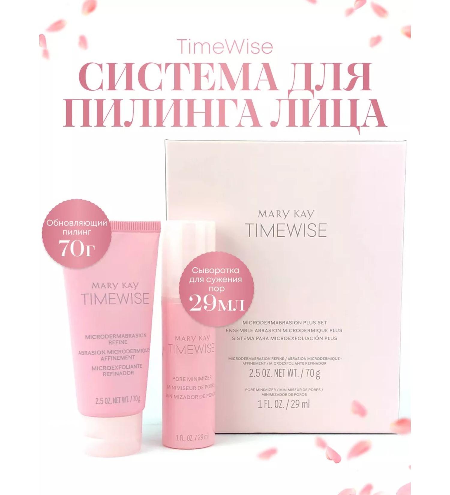 Mary Kay Facial peeling system - Buy Online on GoSupps.com
