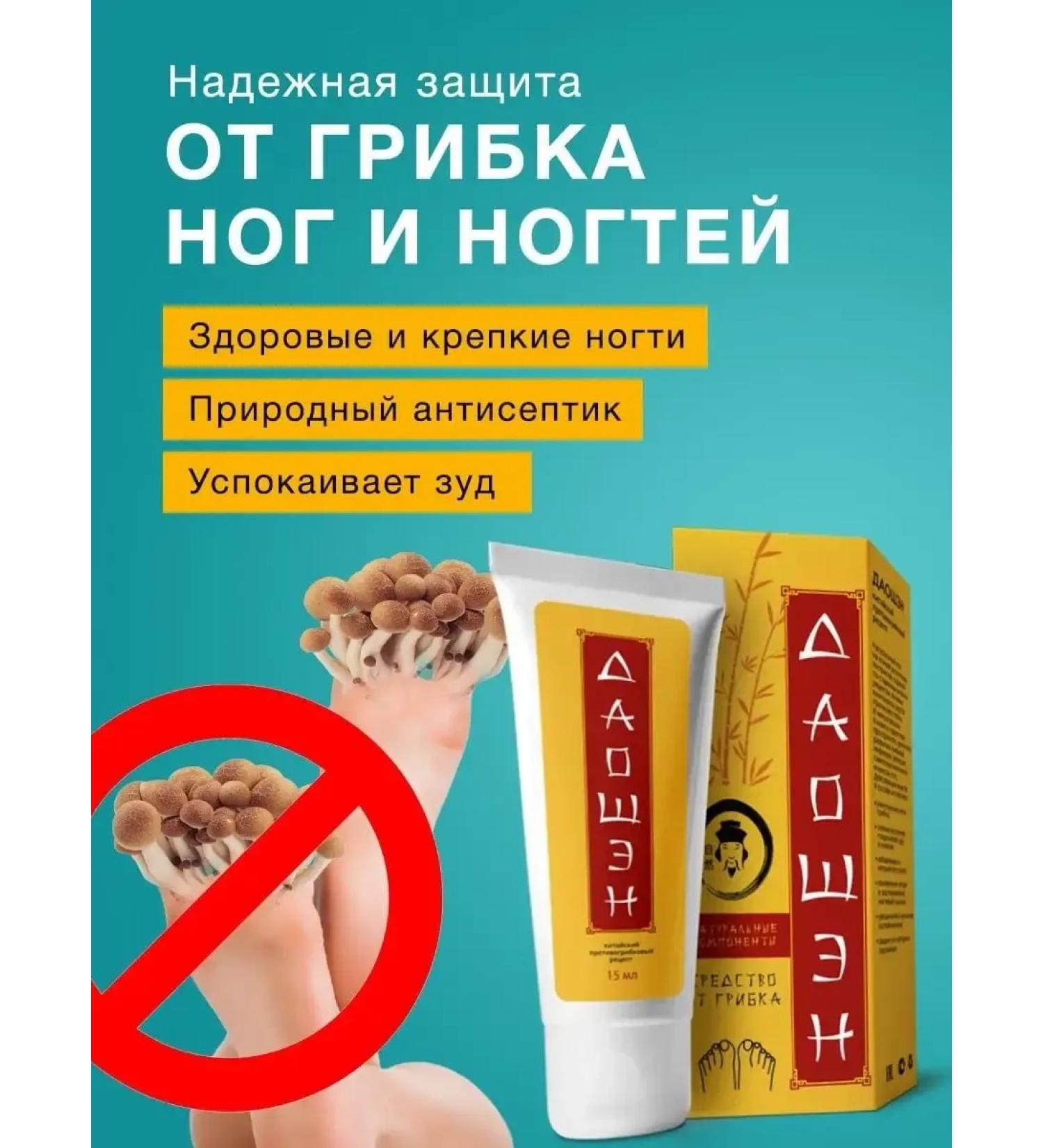 Althea Ointment from nail fungus and foot of the legs antifungal - Buy Online on GoSupps.com