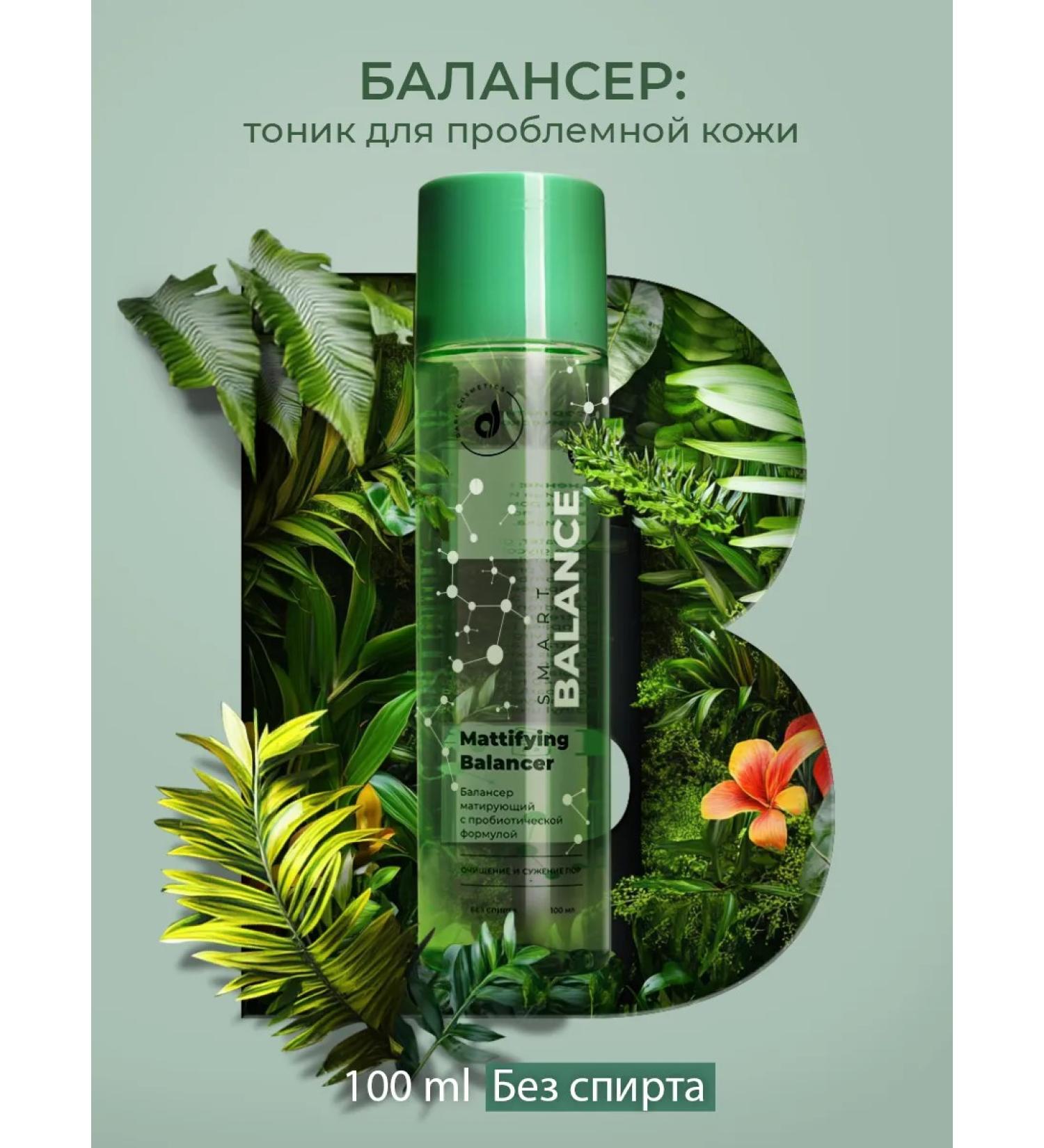 Dari cosmetics Facial tonic hyaluronic matting - Buy Online on GoSupps.com