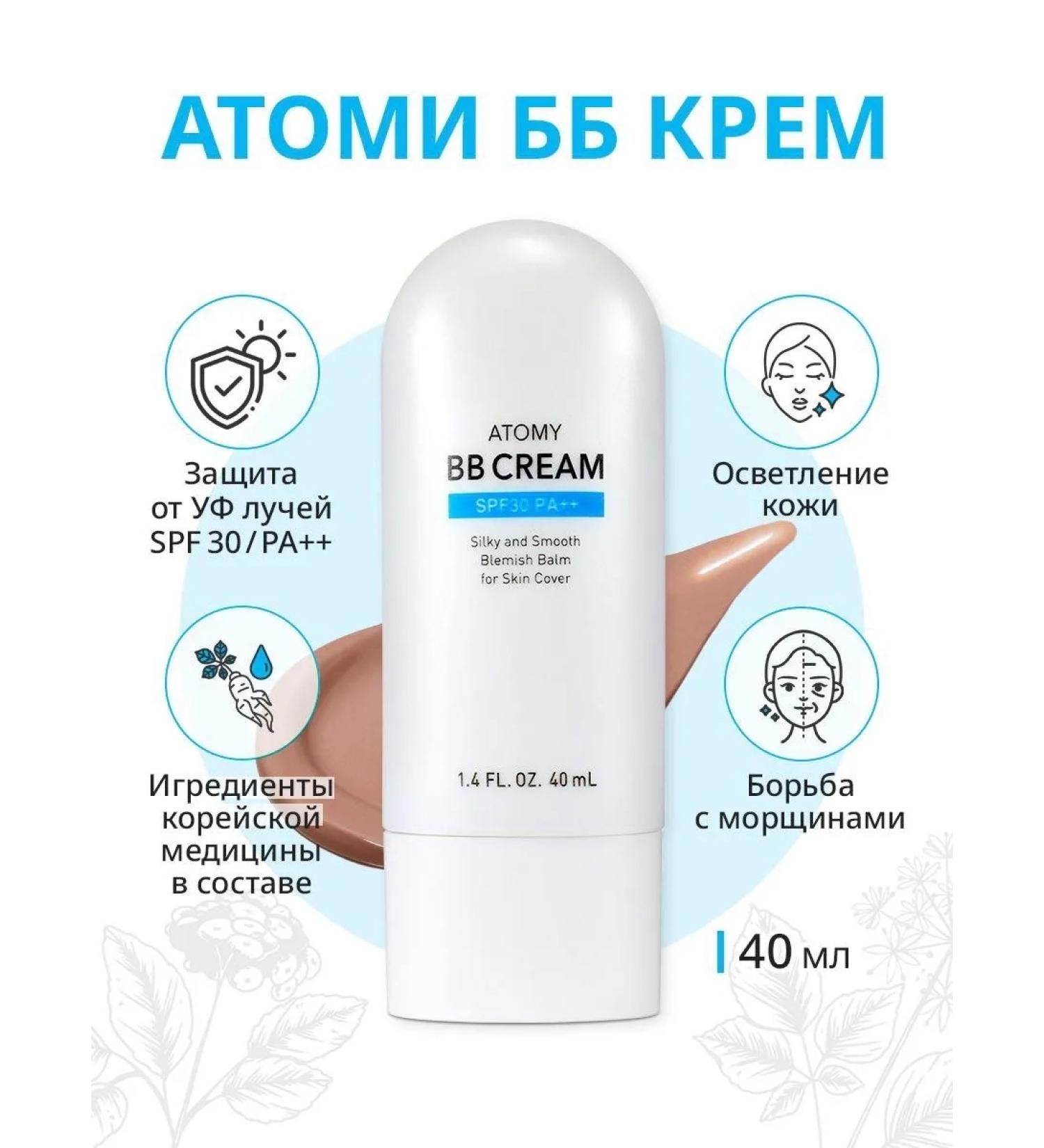 Atomy BB cream BB SPF 30 - Buy Online on GoSupps.com