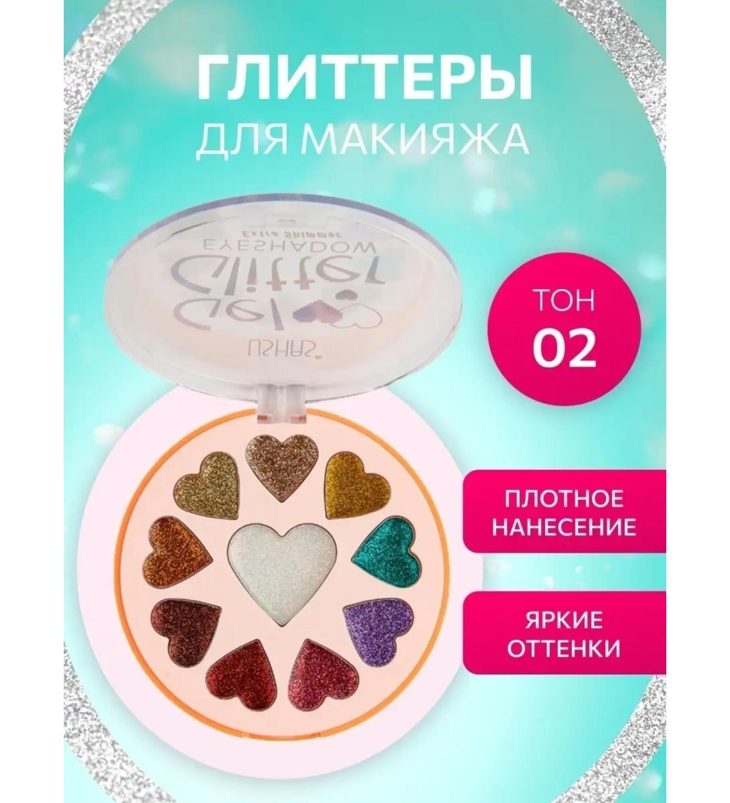 ushas Glitter palette eye shadows t. 03 - Buy Online on GoSupps.com
