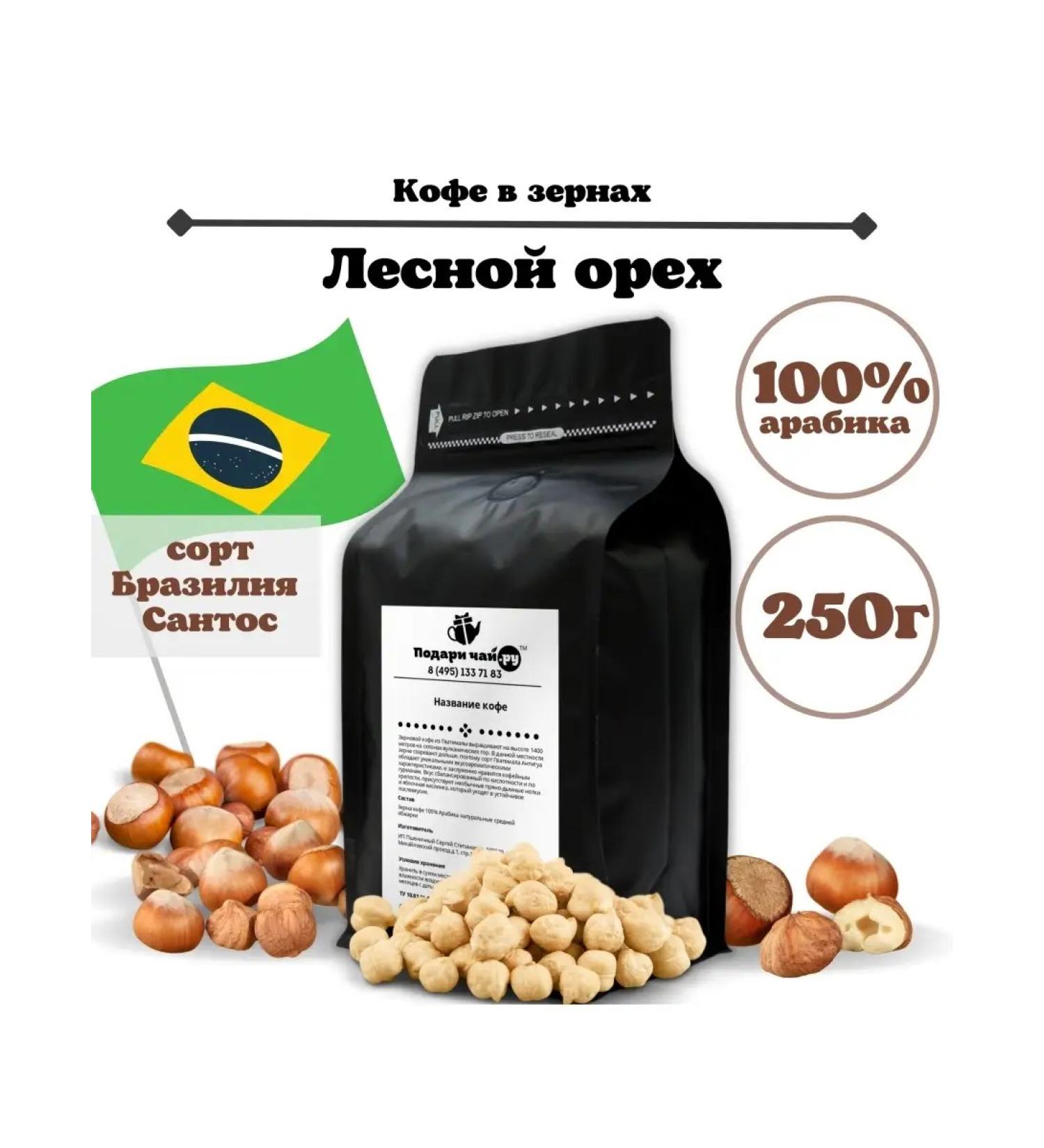 Give me some tea Grain coffee hazelnut - Buy Online on GoSupps.com