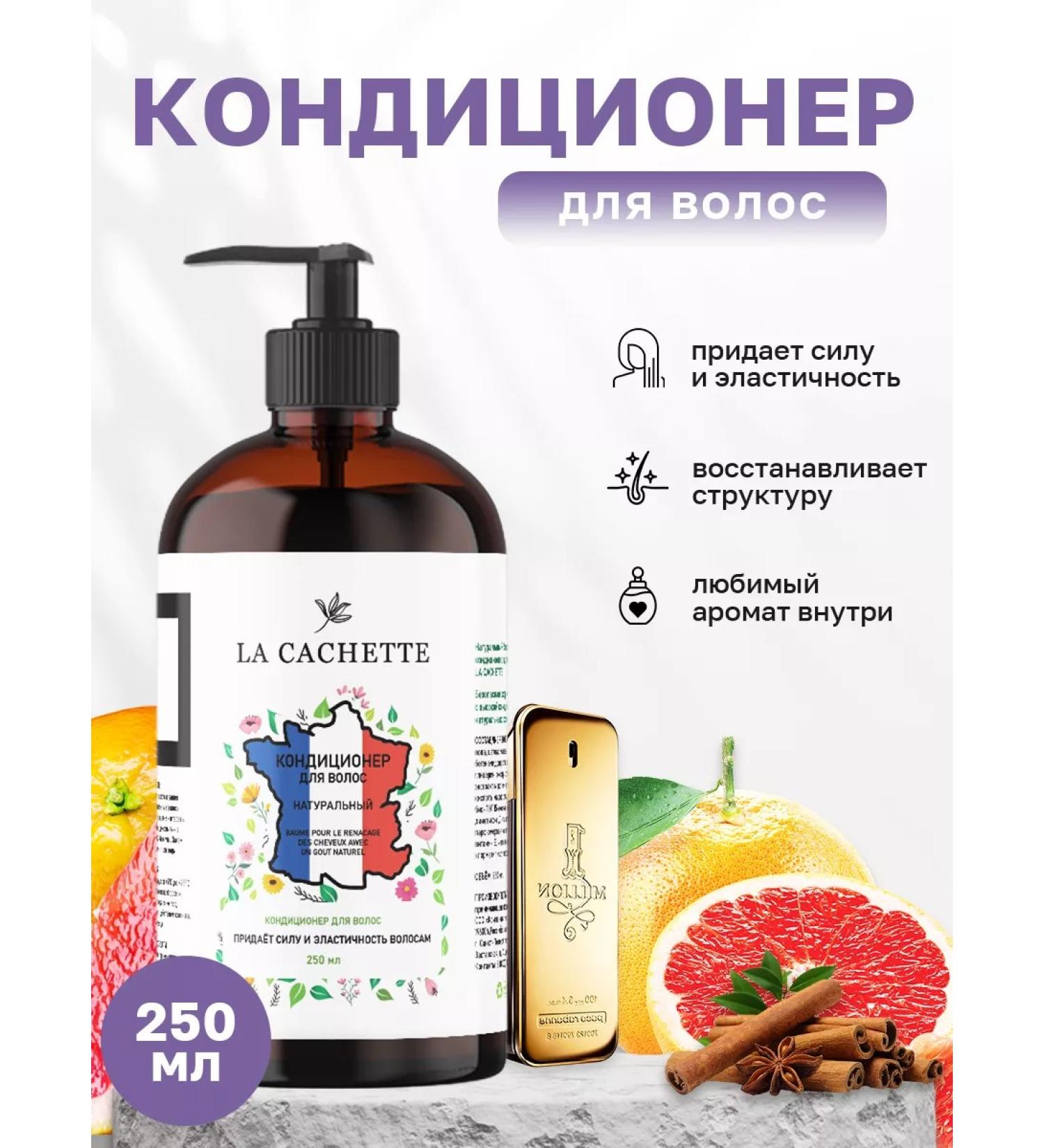 La Cachette Hair conditioner M107 1 Million dispenser - Buy Online on GoSupps.com