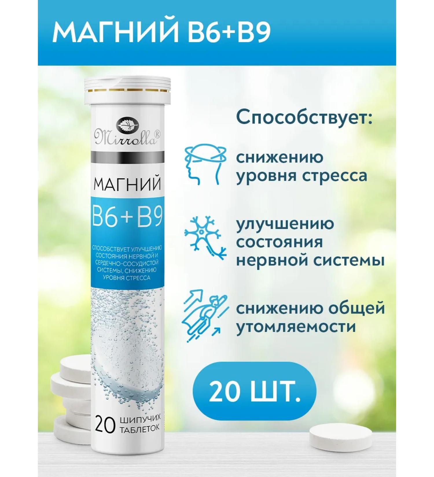 mirrolla Magnesium B6 B9 for the heart and blood vessels with stress for sleep - Buy Online on GoSupps.com