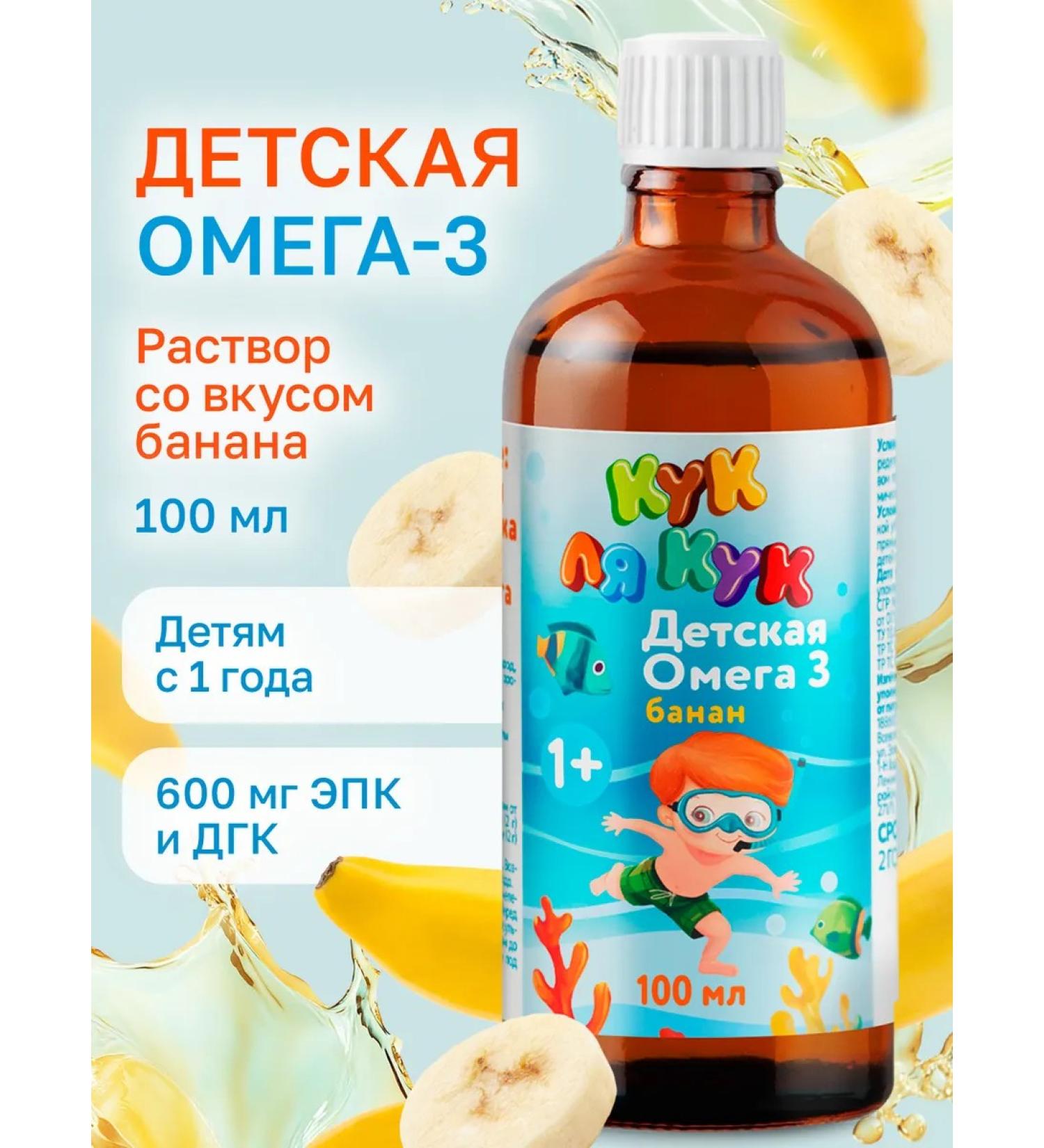 mirrolla Children's omega 3 Omega 3 Vitamins for children for immunity - Buy Online on GoSupps.com