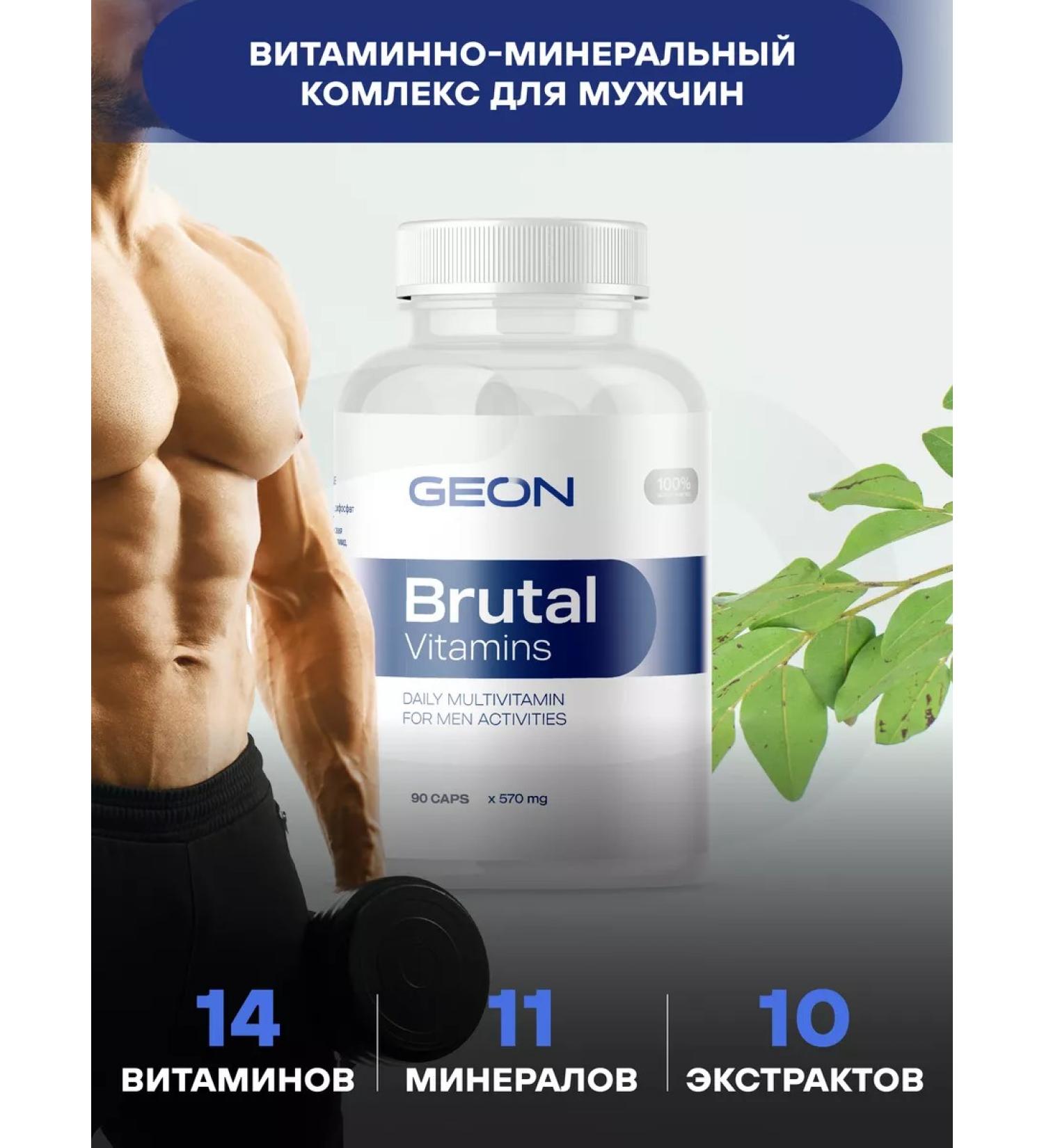 Geon Vitamins for men Brutal vitamins - Buy Online on GoSupps.com