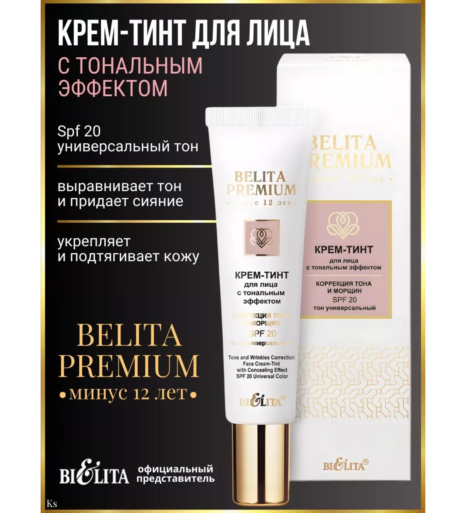 BELITA Face Cream with a tonal effect SPF 20 Premium - Buy Online on GoSupps.com