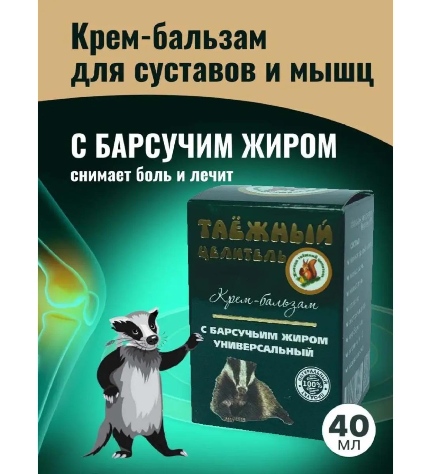 Taiga healer Universal body cream for body fat - Buy Online on GoSupps.com