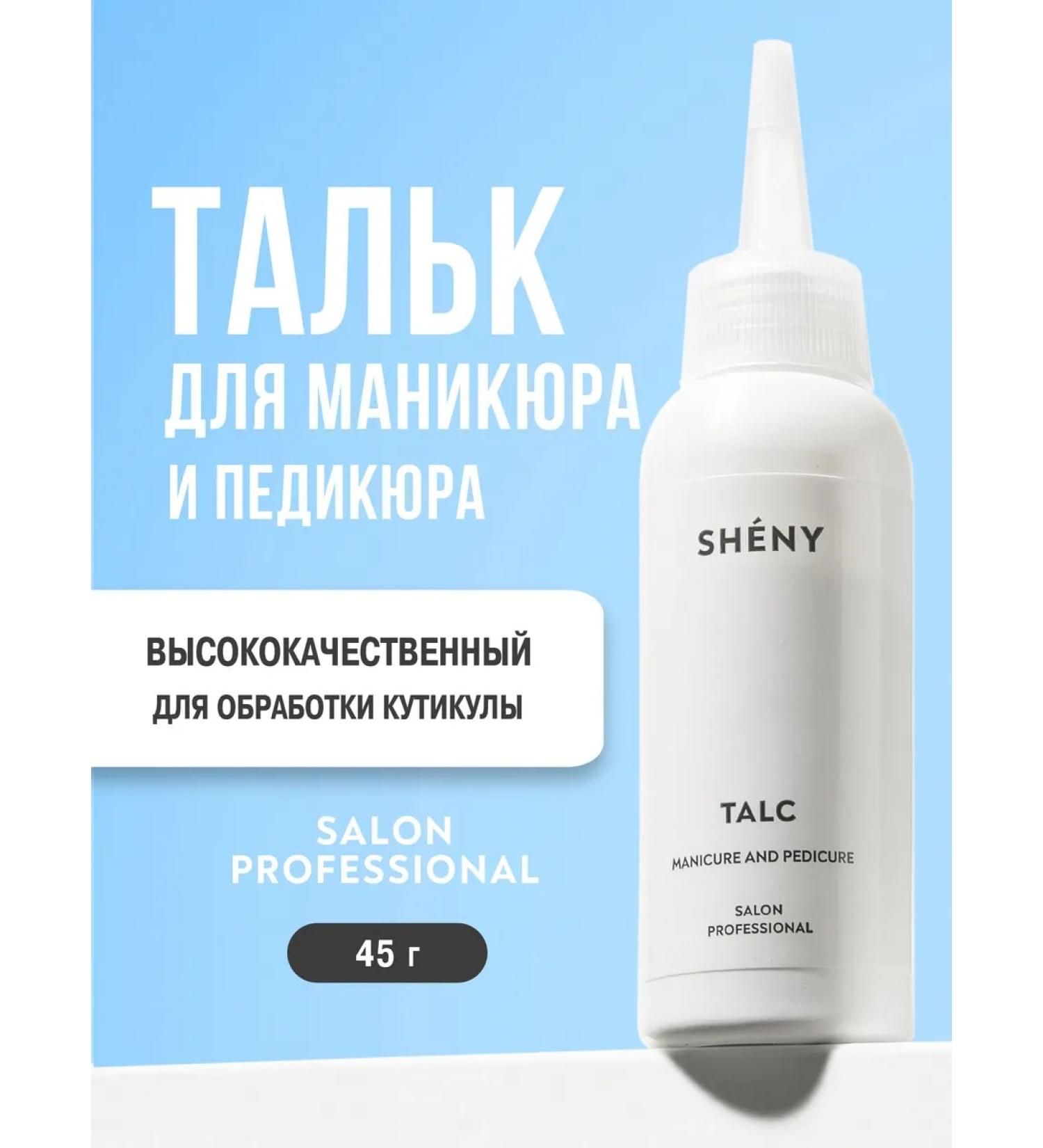 SHENY Professional Talc podpyda and pedicure - Buy Online on GoSupps.com