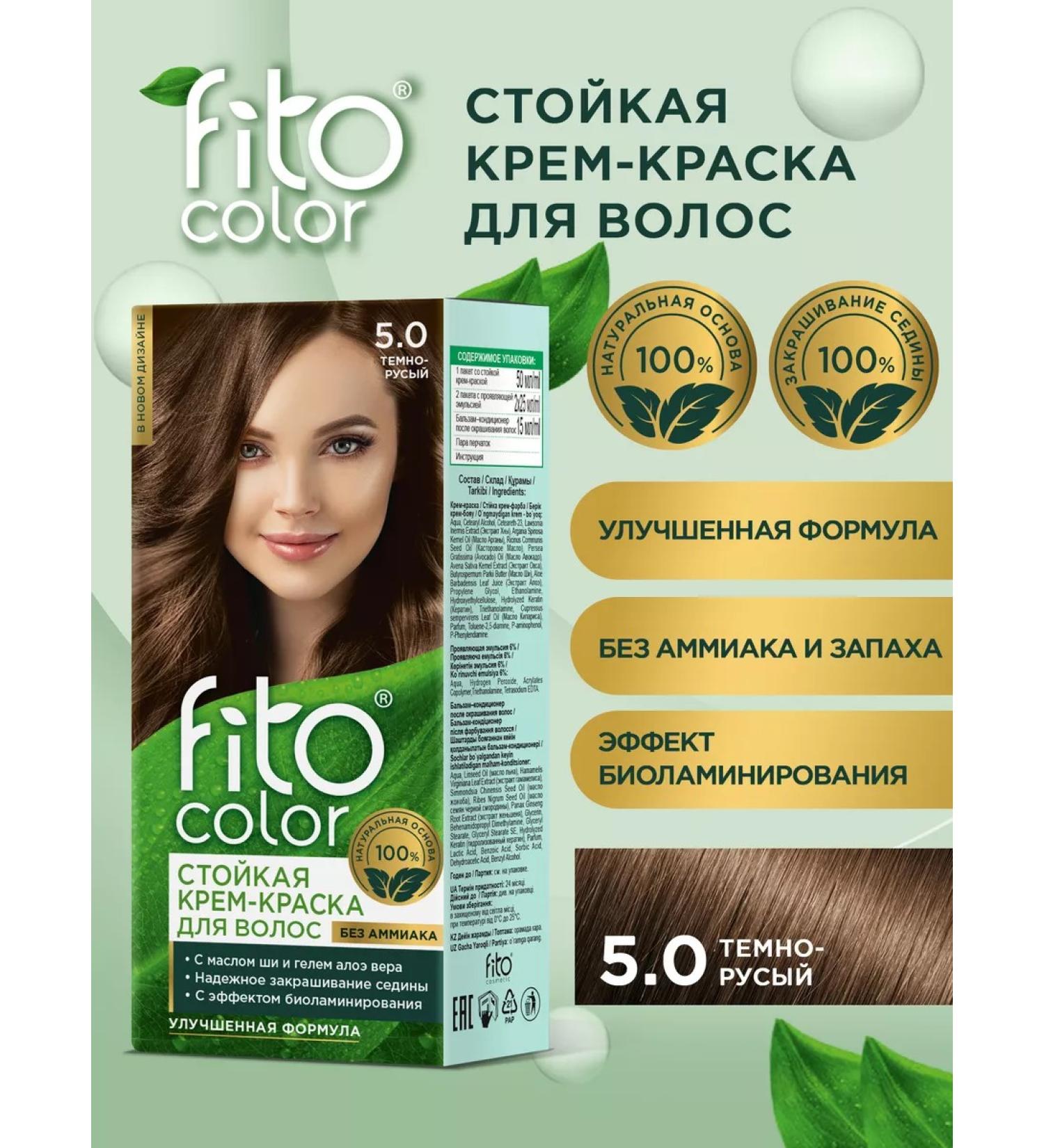 Fito cosmetic Persistent hair cream Fito Color 5.0 dark corn - Buy Online on GoSupps.com