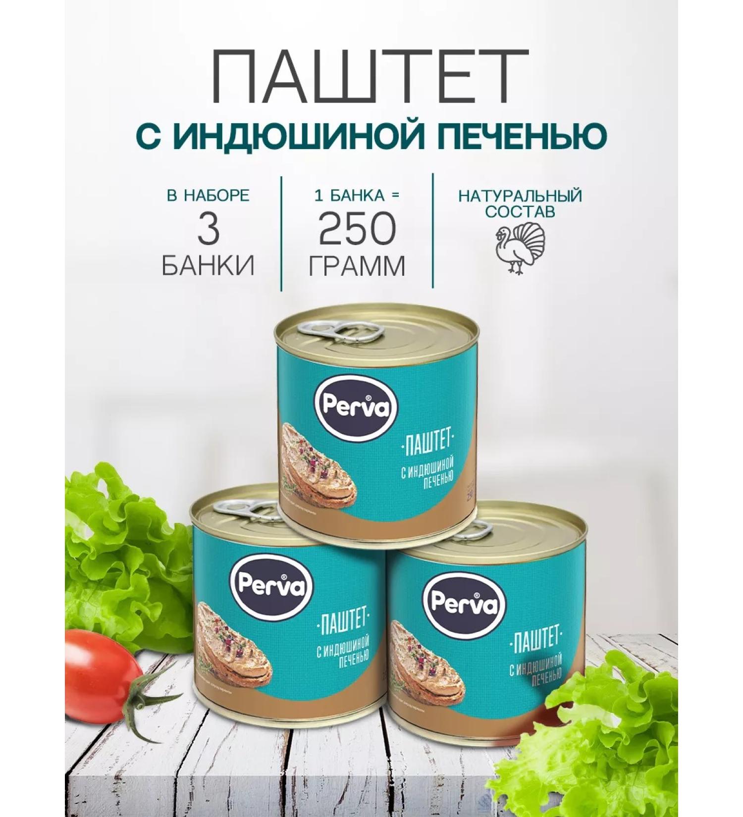 First Paste with turkey turkey 250 gr. -3 pcs - Buy Online on GoSupps.com