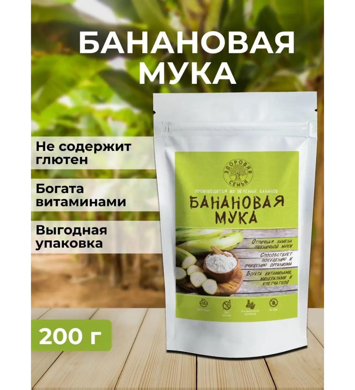 Healthy Family from A to Z Flour of green bananas without gluten 200 g - Buy Online on GoSupps.com