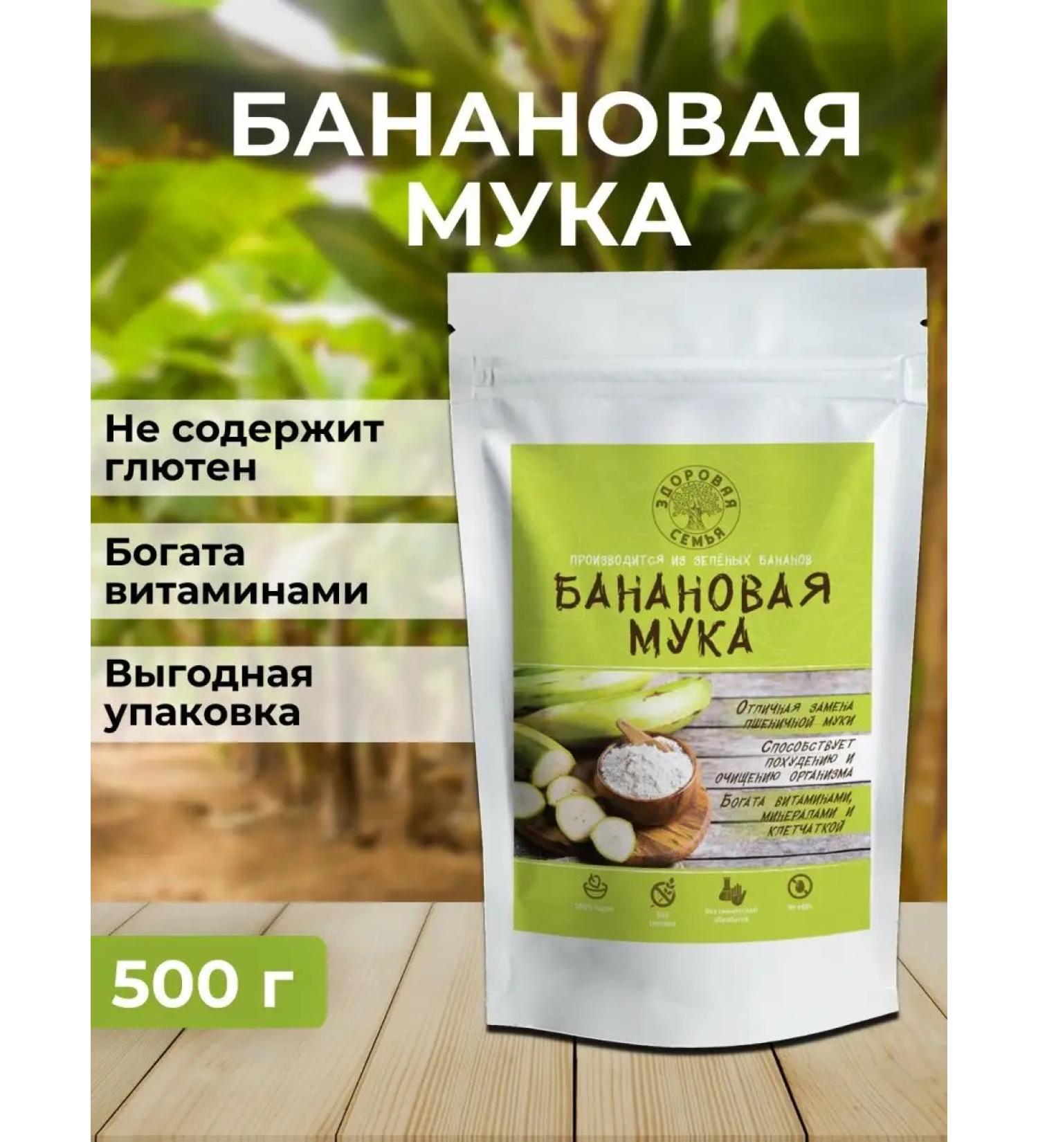 Healthy Family from A to Z Flour of green bananas without gluten 500 g - Buy Online on GoSupps.com