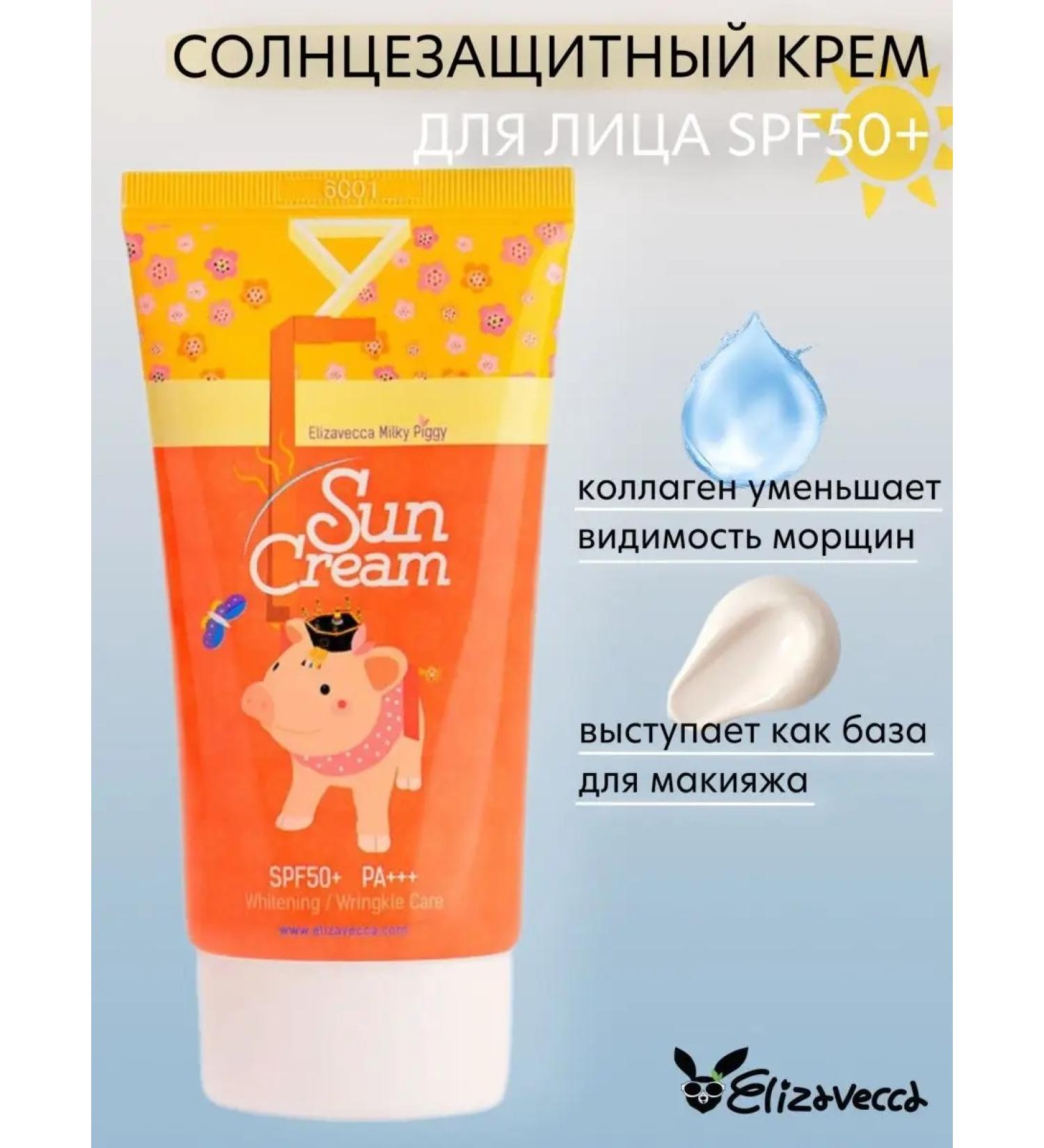 Elizavecca Sunscreen face cream with collagen - Buy Online on GoSupps.com