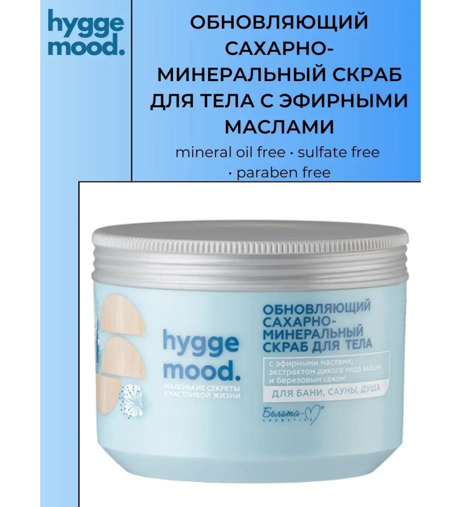 Belita-M Renewing mineral body scrub - Buy Online on GoSupps.com