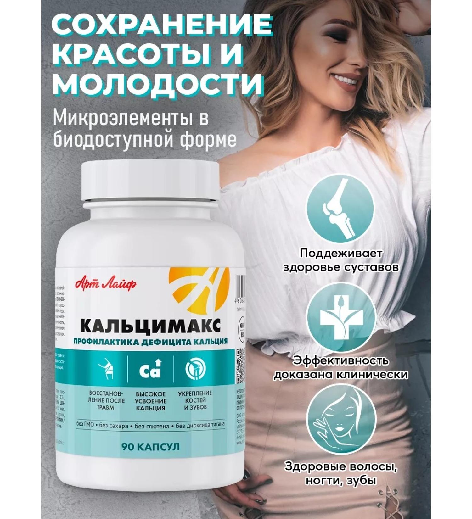 Art Life Calcium calcium magnesium d3 - Buy Online on GoSupps.com