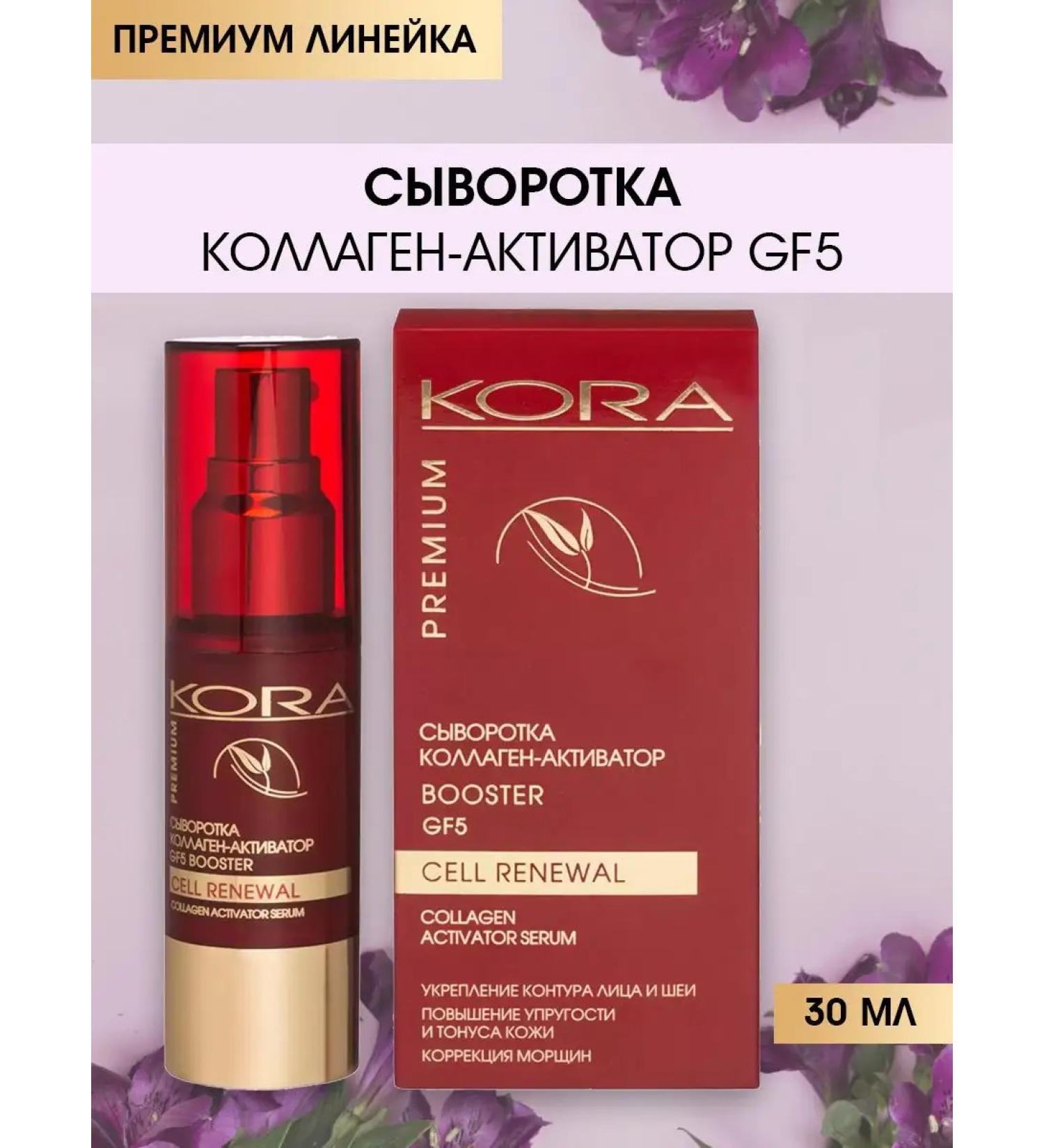 BARK Serum collagen-Activator GF5 cellular update - Buy Online on GoSupps.com