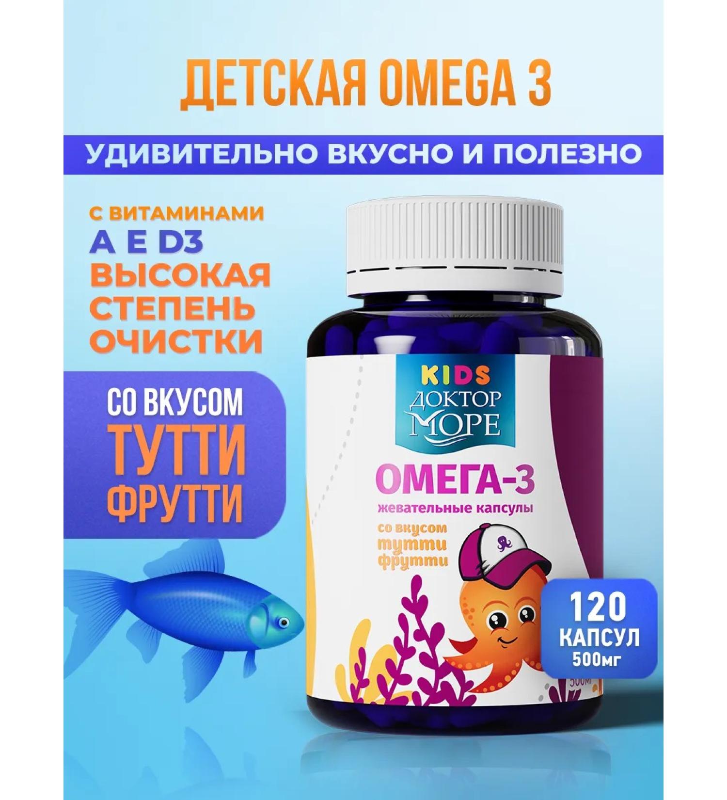 Doctor Sea Chewing omega 3 fish oil for children - Buy Online on GoSupps.com