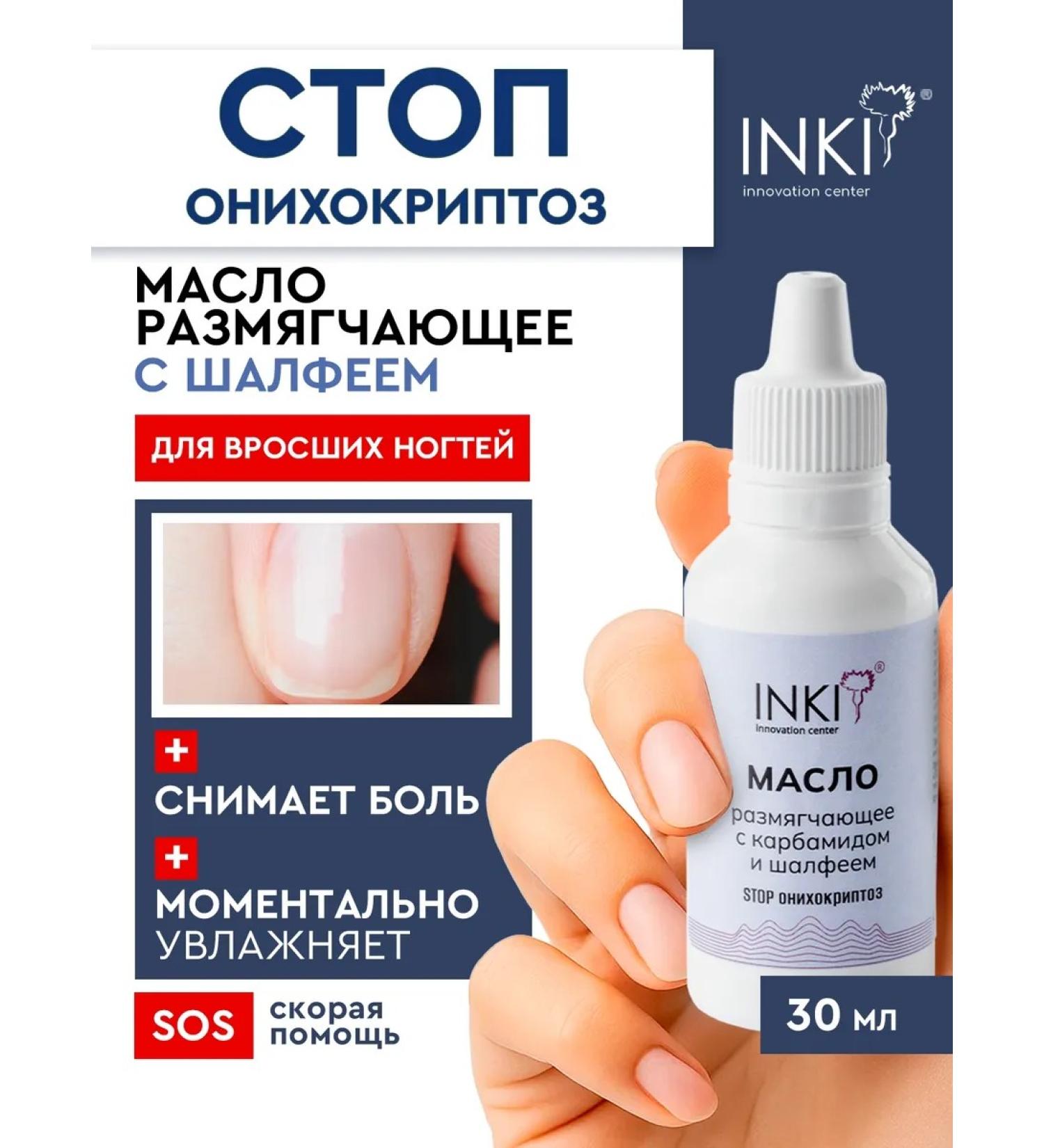 INKI Softening oil for an ingrown nail and cutting for a cuticle - Buy Online on GoSupps.com