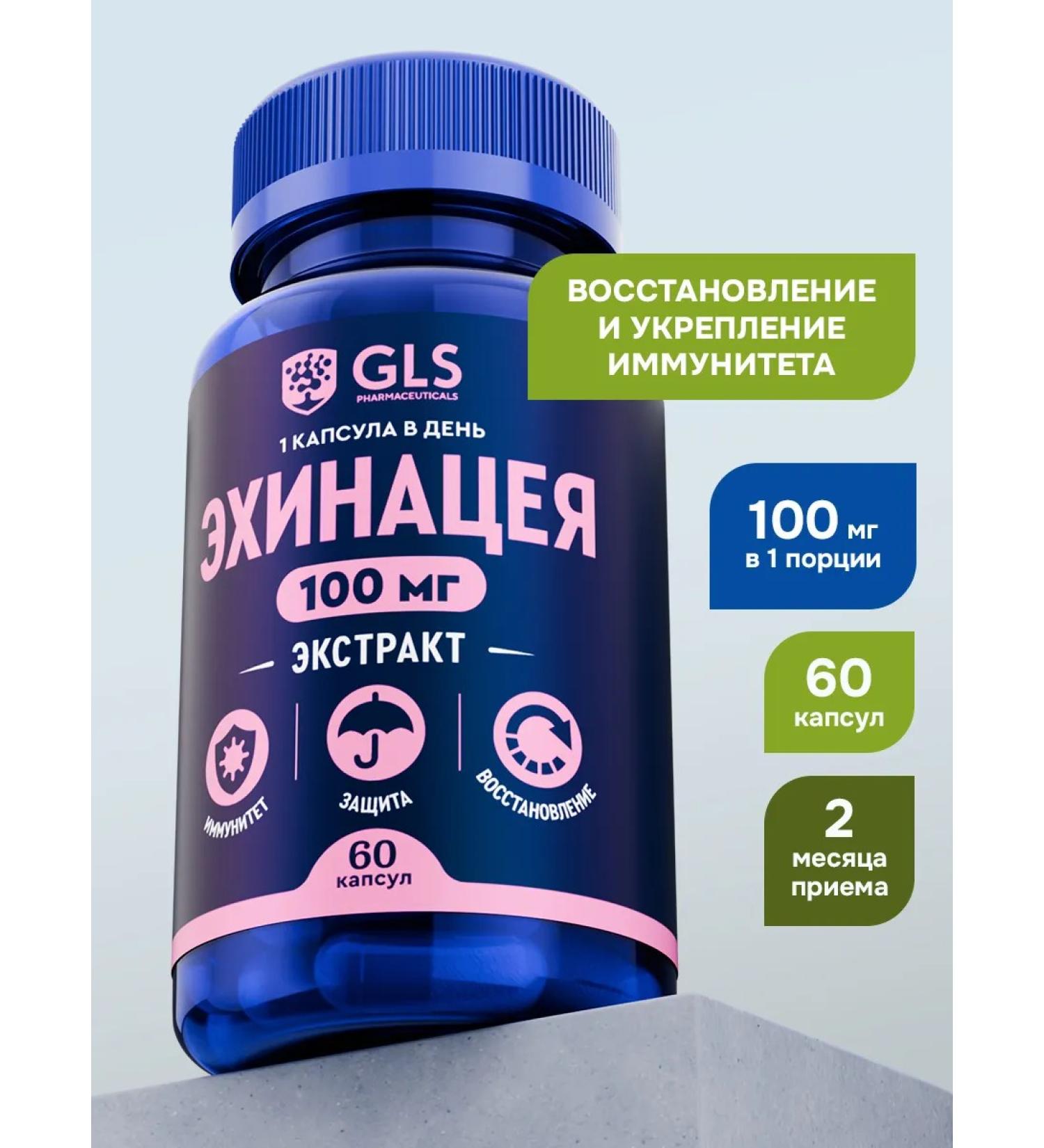 GLS pharmaceuticals Echinacea 100 mg dietary supplements for immunity 60 capsules - Buy Online on GoSupps.com