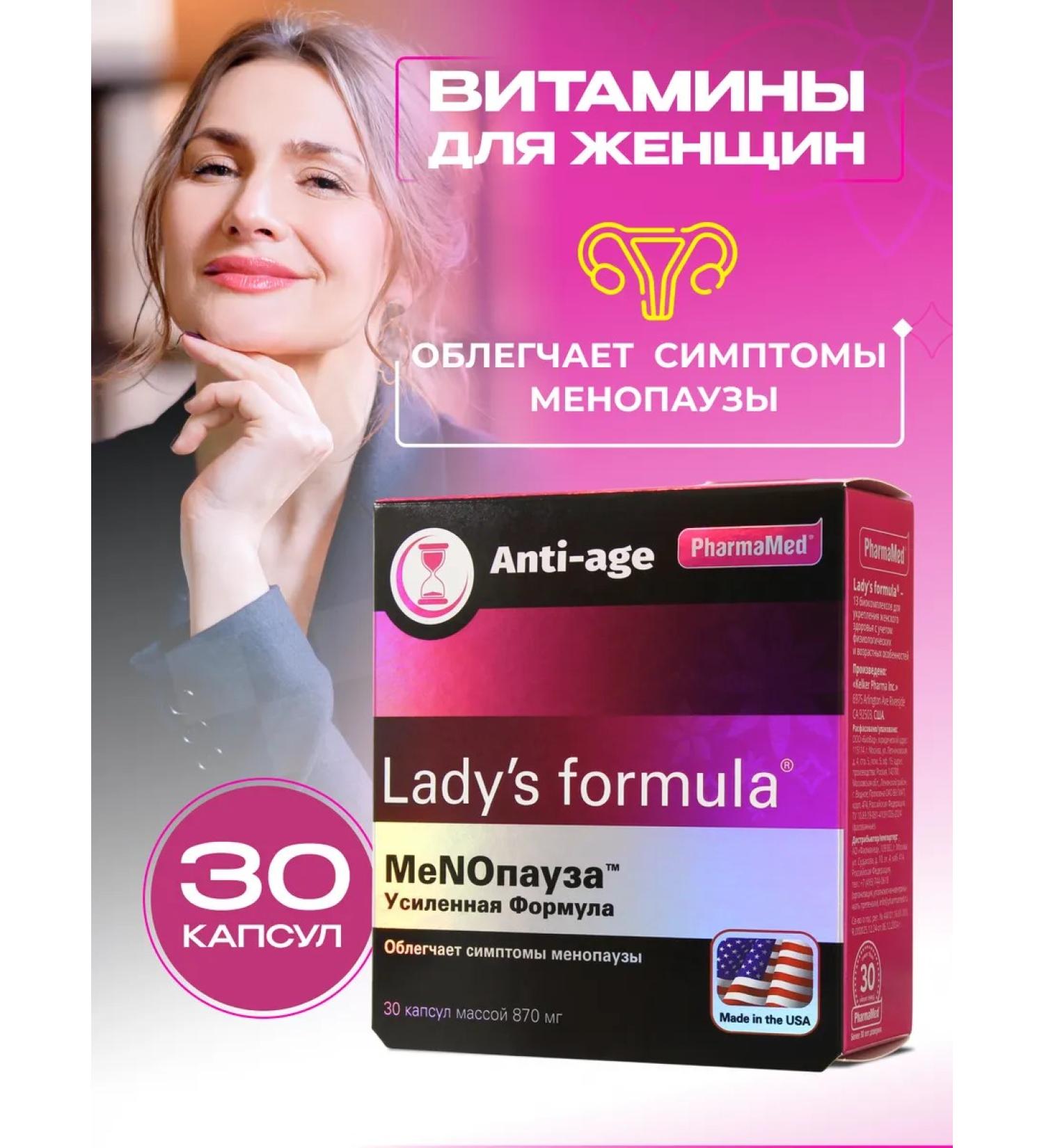 Lady's Formula Menopausal capsule No. 30 Non -hormonal drug for menopause - Buy Online on GoSupps.com