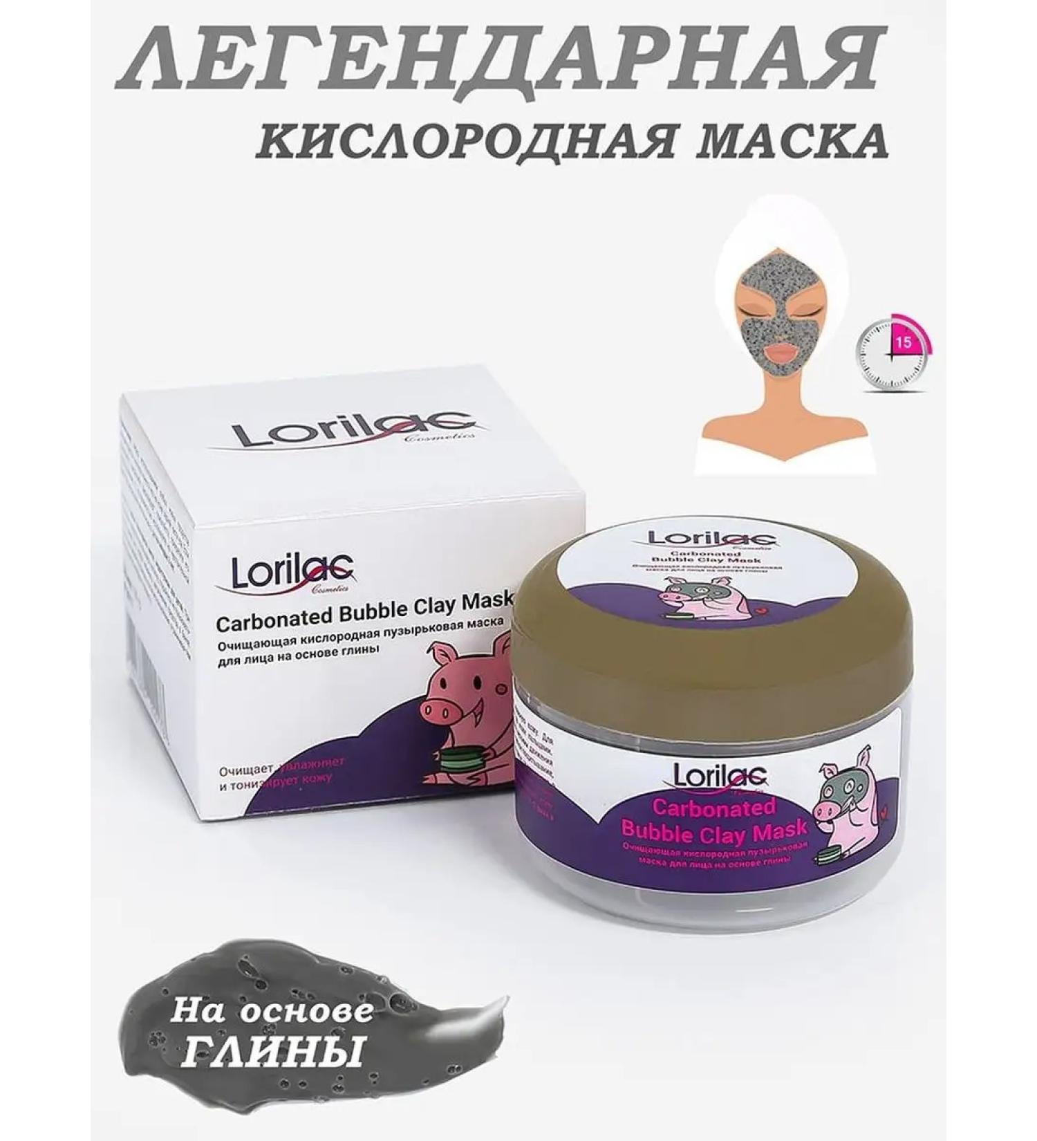 Lorilac Bubble mask for the face is careful from black dots - Buy Online on GoSupps.com