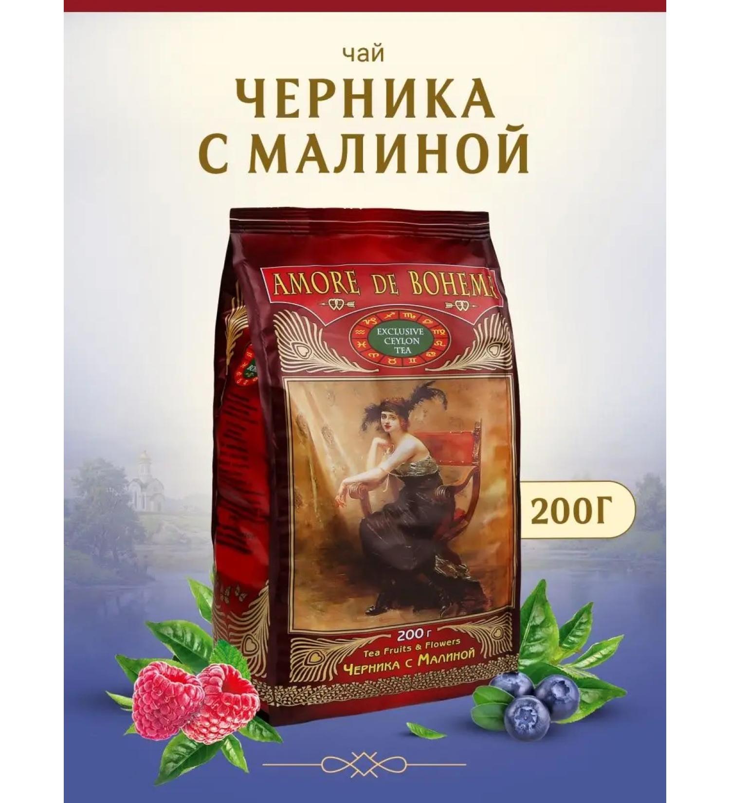 Amore De Bohema Tea black sheet blueberries with raspberry amore de bohemia 200g - Buy Online on GoSupps.com