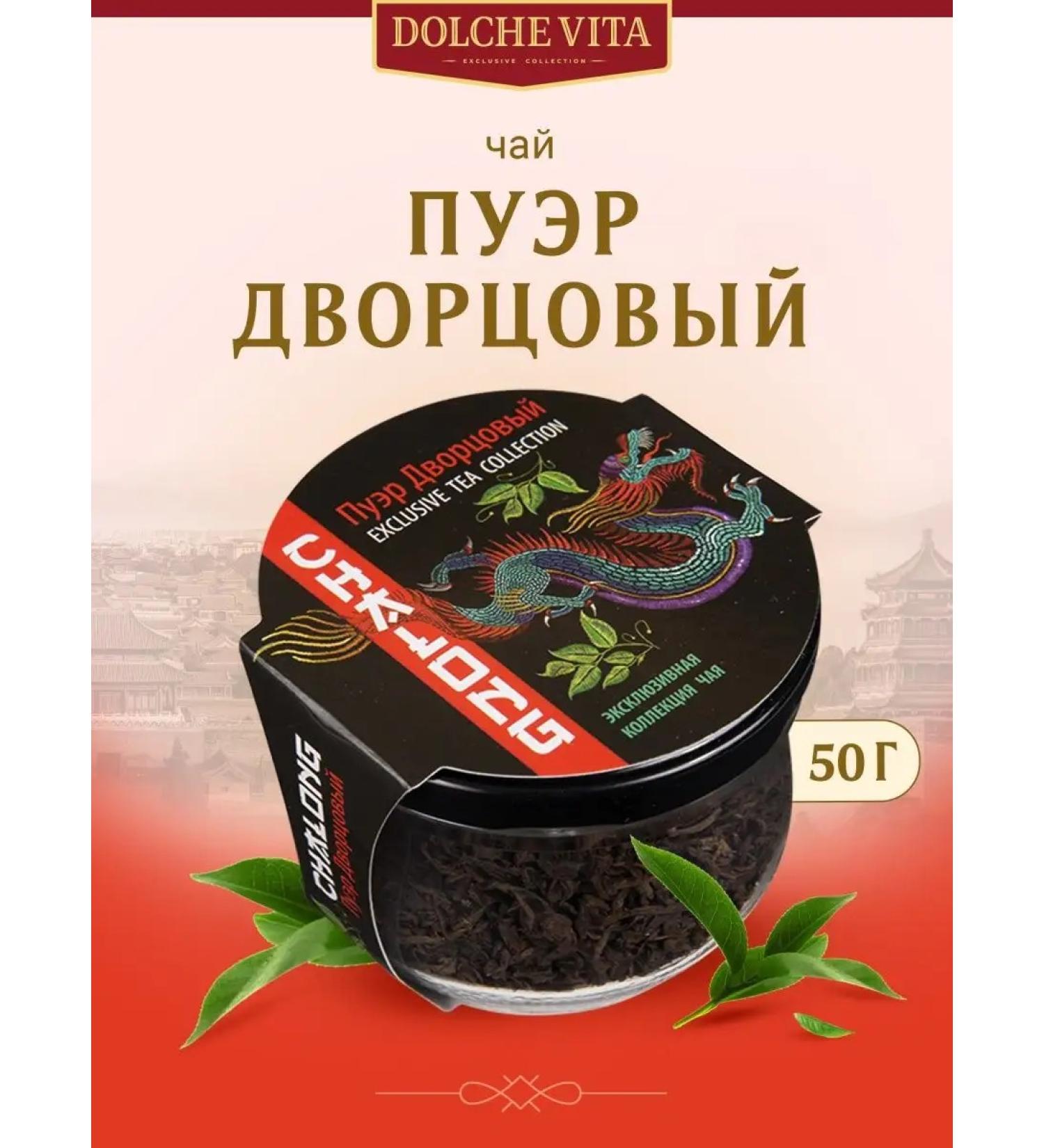 Dolce Vita Dolce tea Vita Poer Palace in a glass jar 50g - Buy Online on GoSupps.com