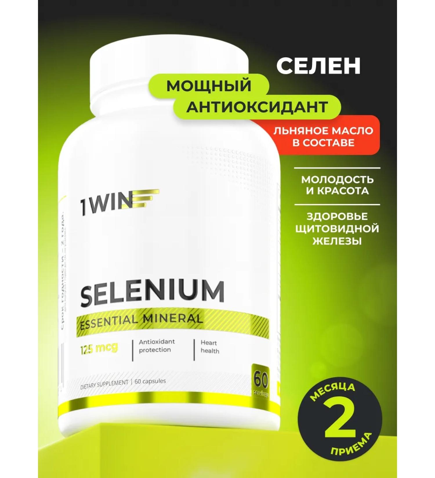 1WIN Selenium 125mkg antioxidant 60 capsules - Buy Online on GoSupps.com