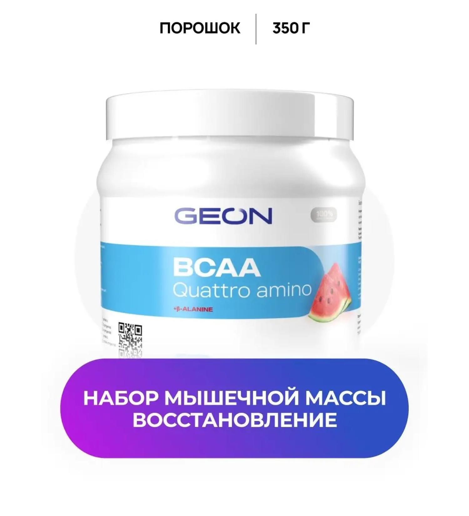 Geon BCAA powder amino acids BCA watermelon 350g - Buy Online on GoSupps.com