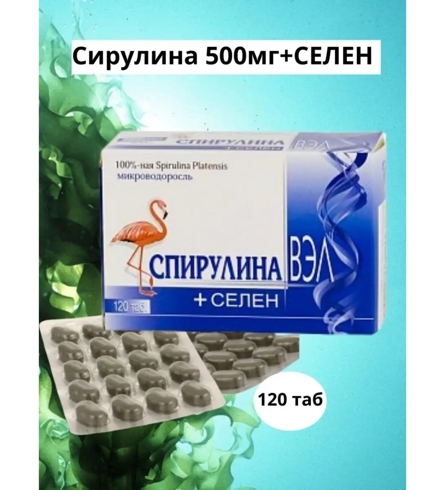 VEL Spirulina + selenium 500 mg 120 pcs - Buy Online on GoSupps.com