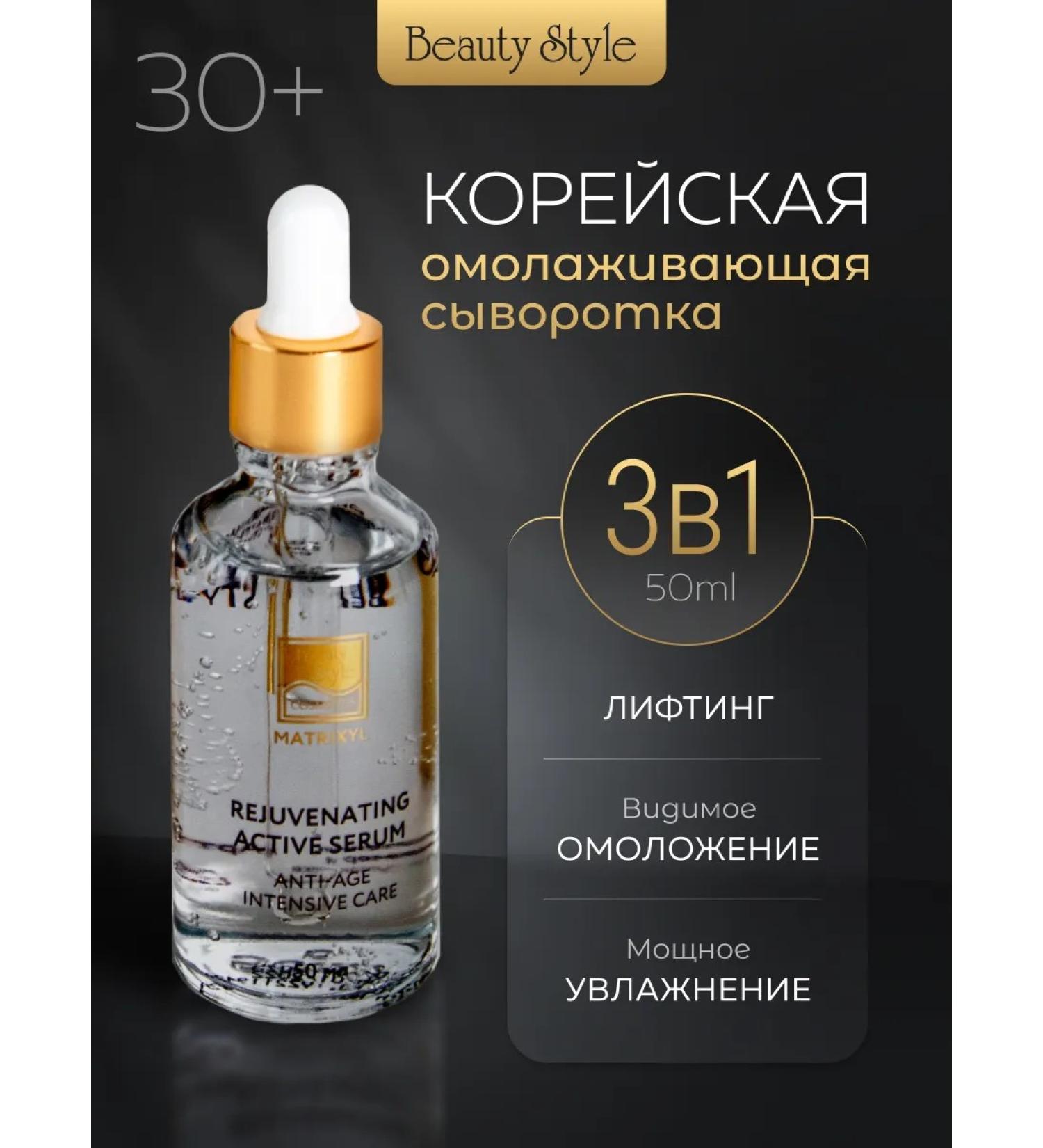 Beauty Style Corea face anti -aging moisturizer - Buy Online on GoSupps.com