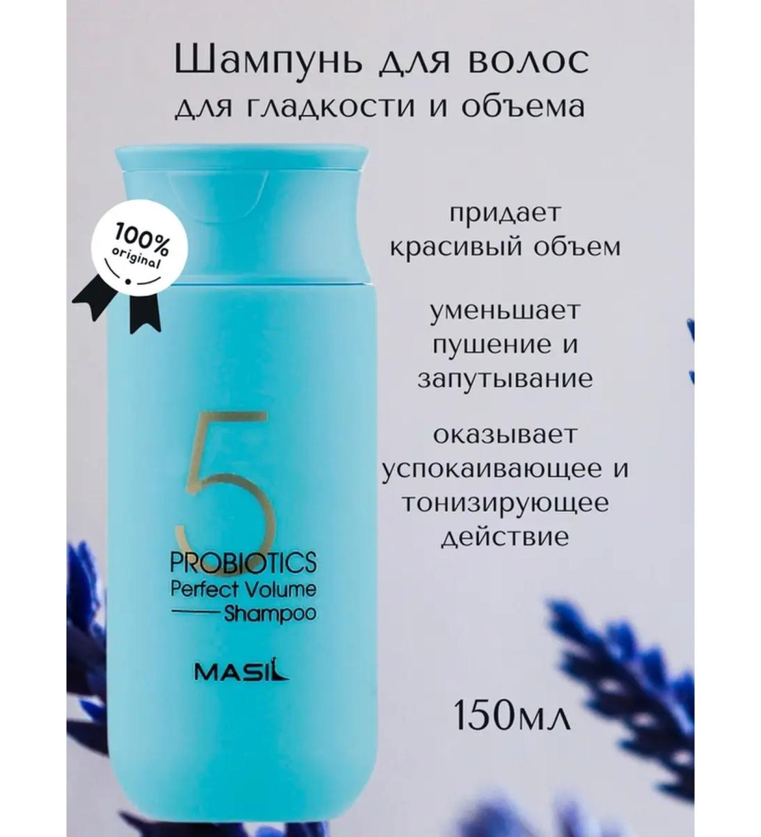 MASIL Salusfantic shampoo for hair volume Strengthening and care