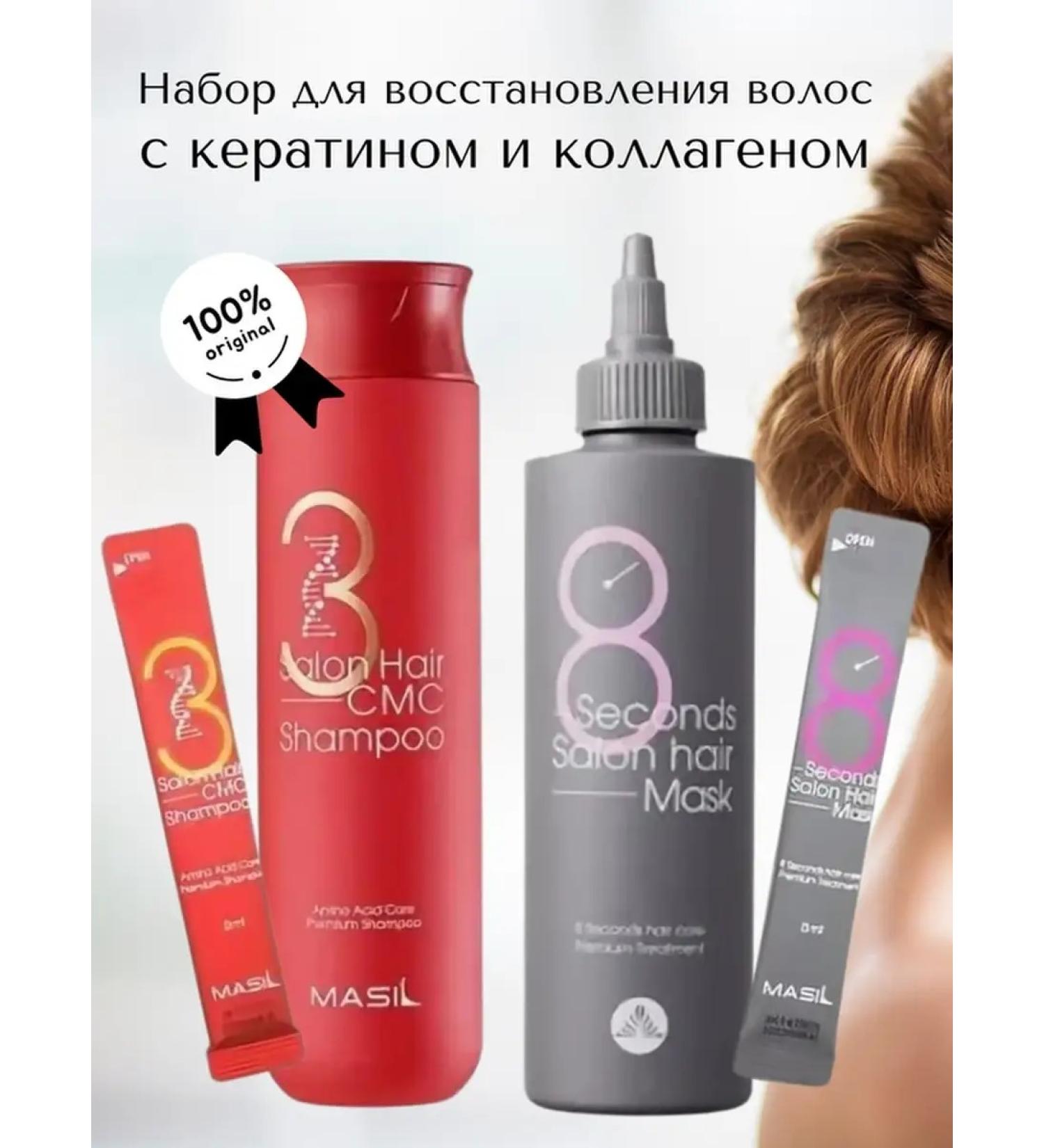 MASIL Shampoo + keratin hair mask
