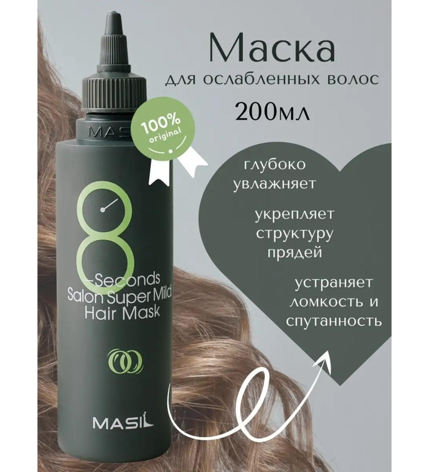 MASIL Restoring hair mask moisturizing with proteins