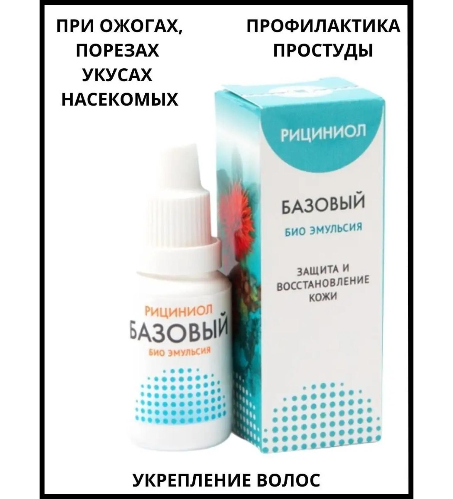 Veres Riciniol basic protection and skin restoration 15 ml - Buy Online on GoSupps.com