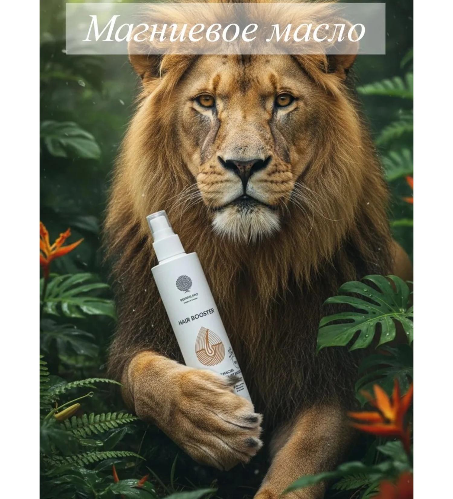 EPSOMPRO Magnesium oil for hair growth and strengthening with bischofite 200 ml - Buy Online on GoSupps.com