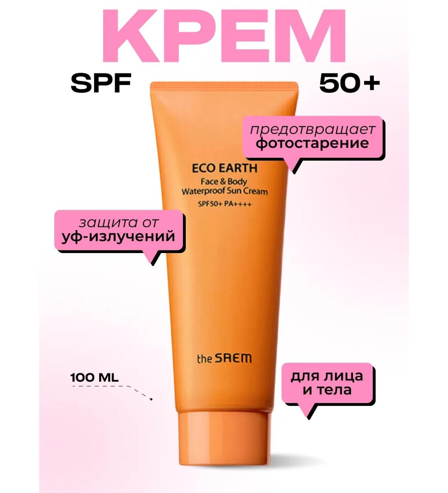 THE SAEM Sunny cream for the face and body SPF 50 Eco Earth - Buy Online on GoSupps.com