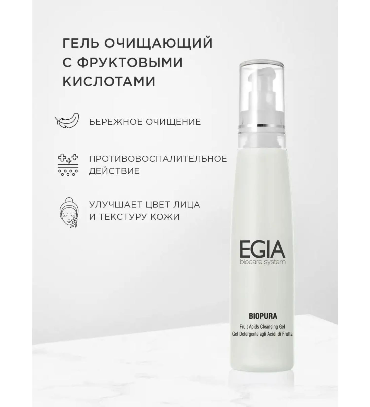 EGIA Biocare System Washing gel with acids - Buy Online on GoSupps.com