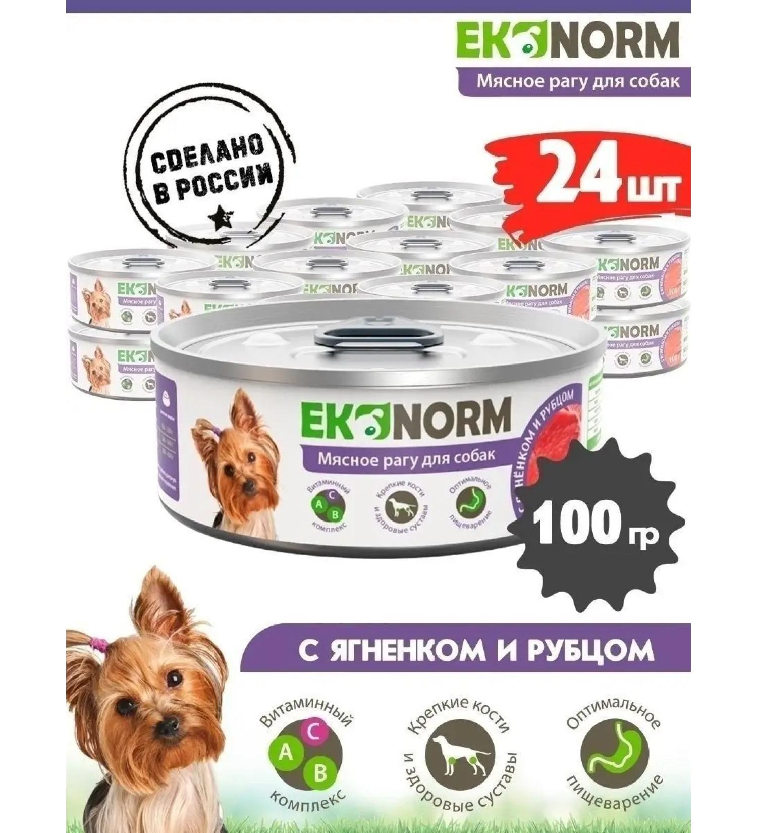 Ekonorm Dog feed is a wet lamb and a scar 100 g 24 pcs - Buy Online on GoSupps.com