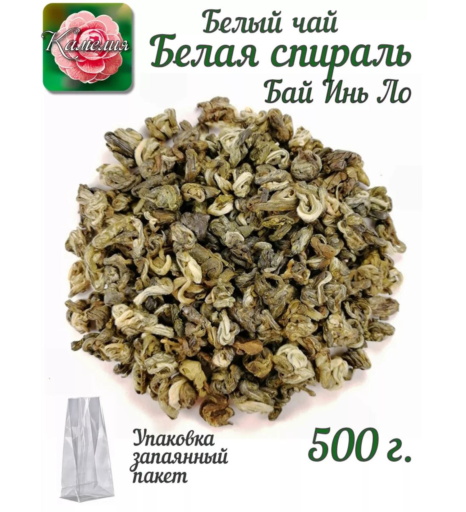 Camellia Tea Company White tea white spiral bai yin - Buy Online on GoSupps.com