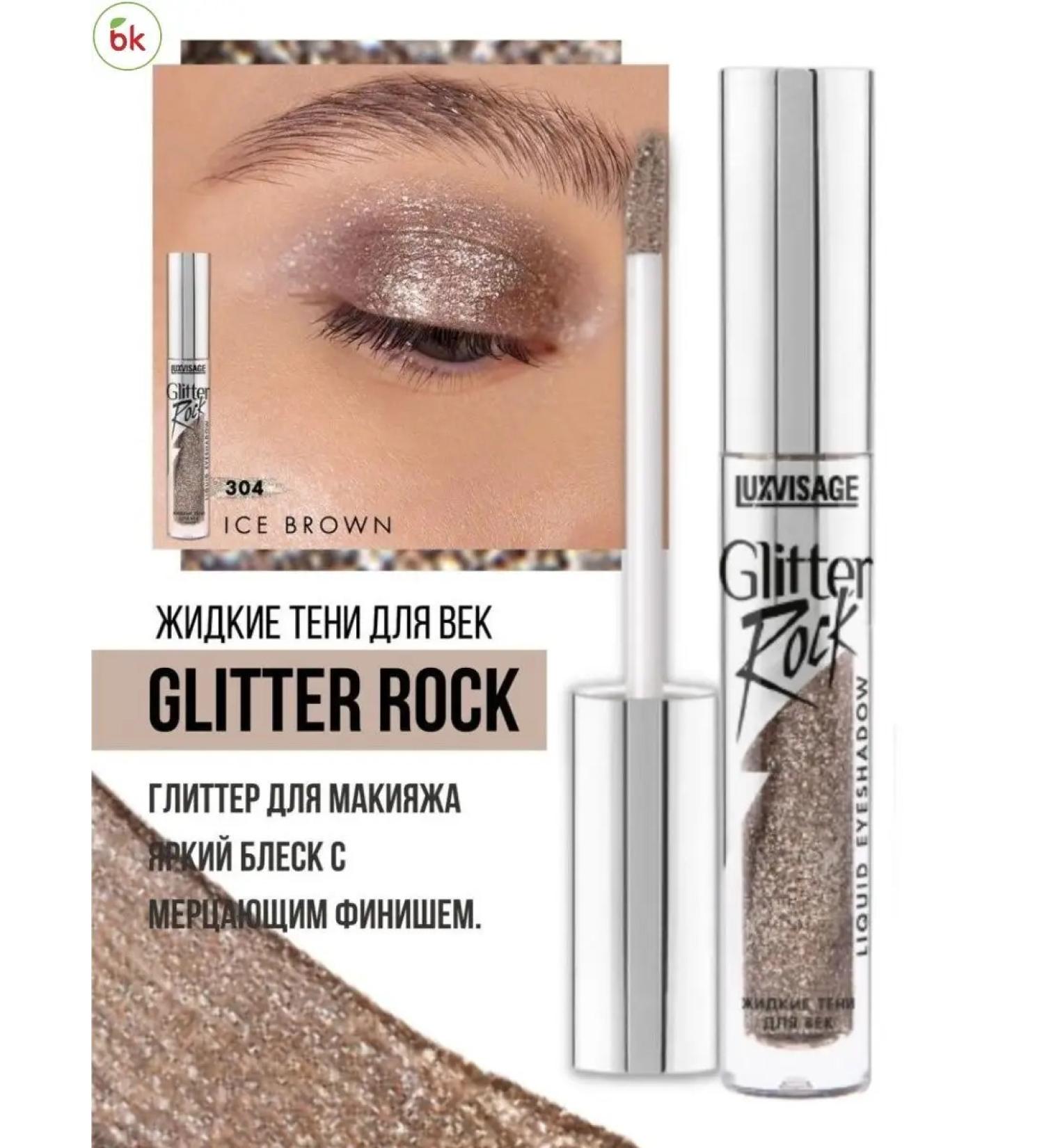 Belarusian cosmetics Eye shadows shiny liquid tone 304 Glitter Rock - Buy Online on GoSupps.com
